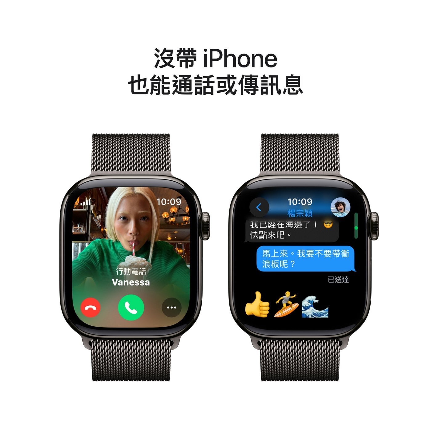 Apple Watch Series 10 LTE 42公釐 石瓦色鈦金屬錶殼 附石瓦色米蘭式錶環