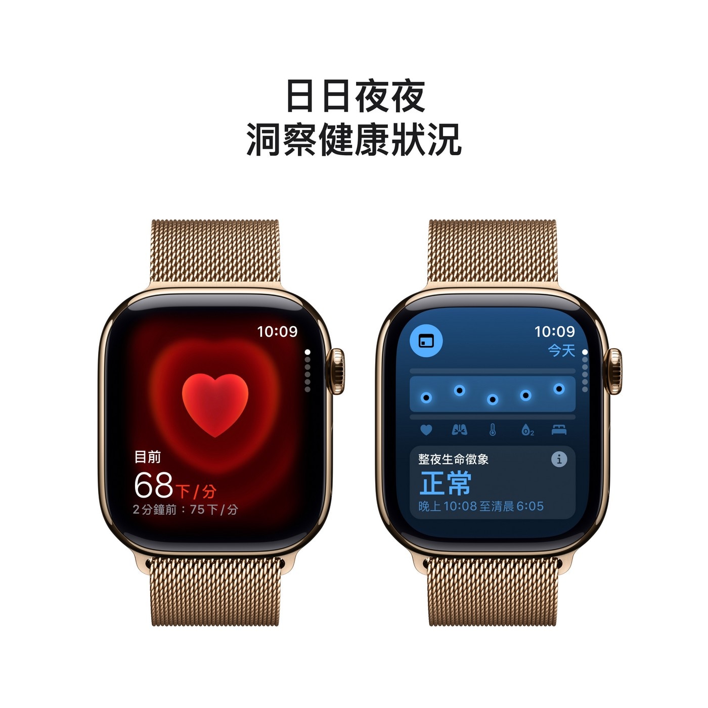 Apple Watch Series 10 LTE 42公釐 金色鈦金屬錶殼 附金色米蘭式錶環