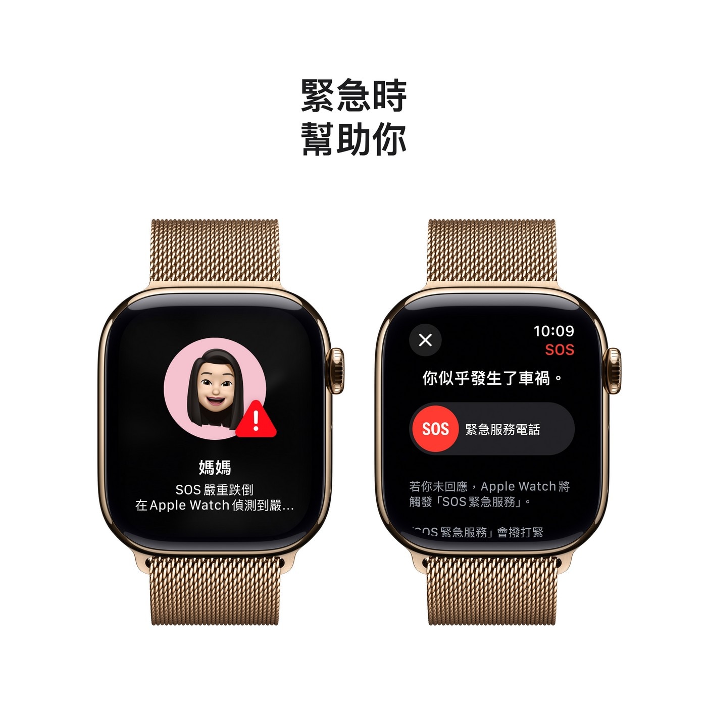 Apple Watch Series 10 LTE 42公釐 金色鈦金屬錶殼 附金色米蘭式錶環