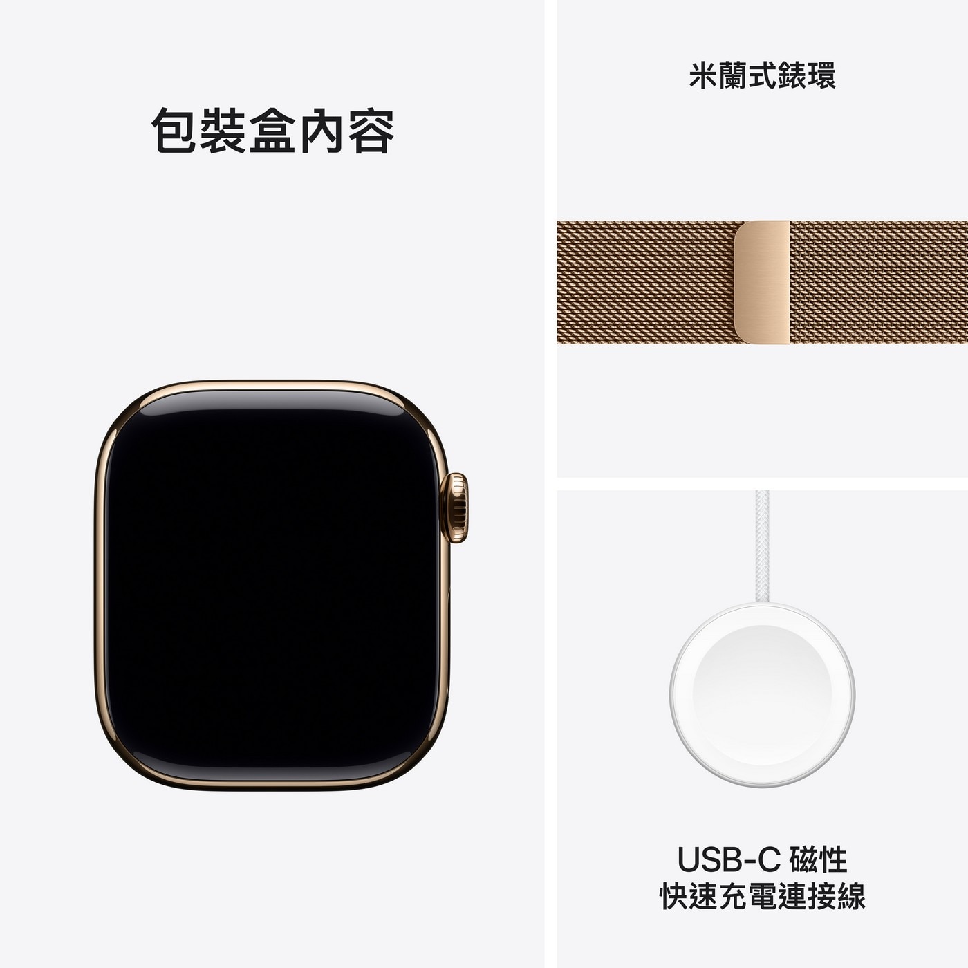 Apple Watch Series 10 LTE 42公釐 金色鈦金屬錶殼 附金色米蘭式錶環