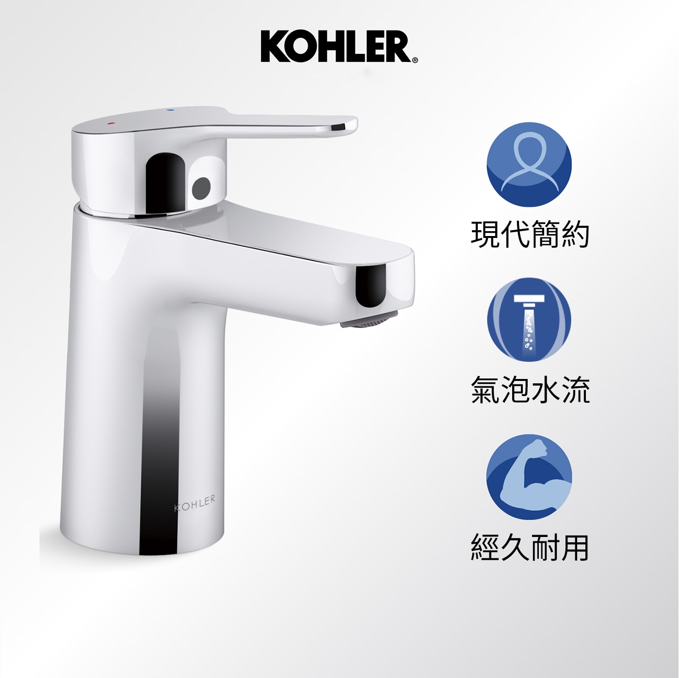 Kohler Accliv 單槍面盆龍頭 鍍鉻