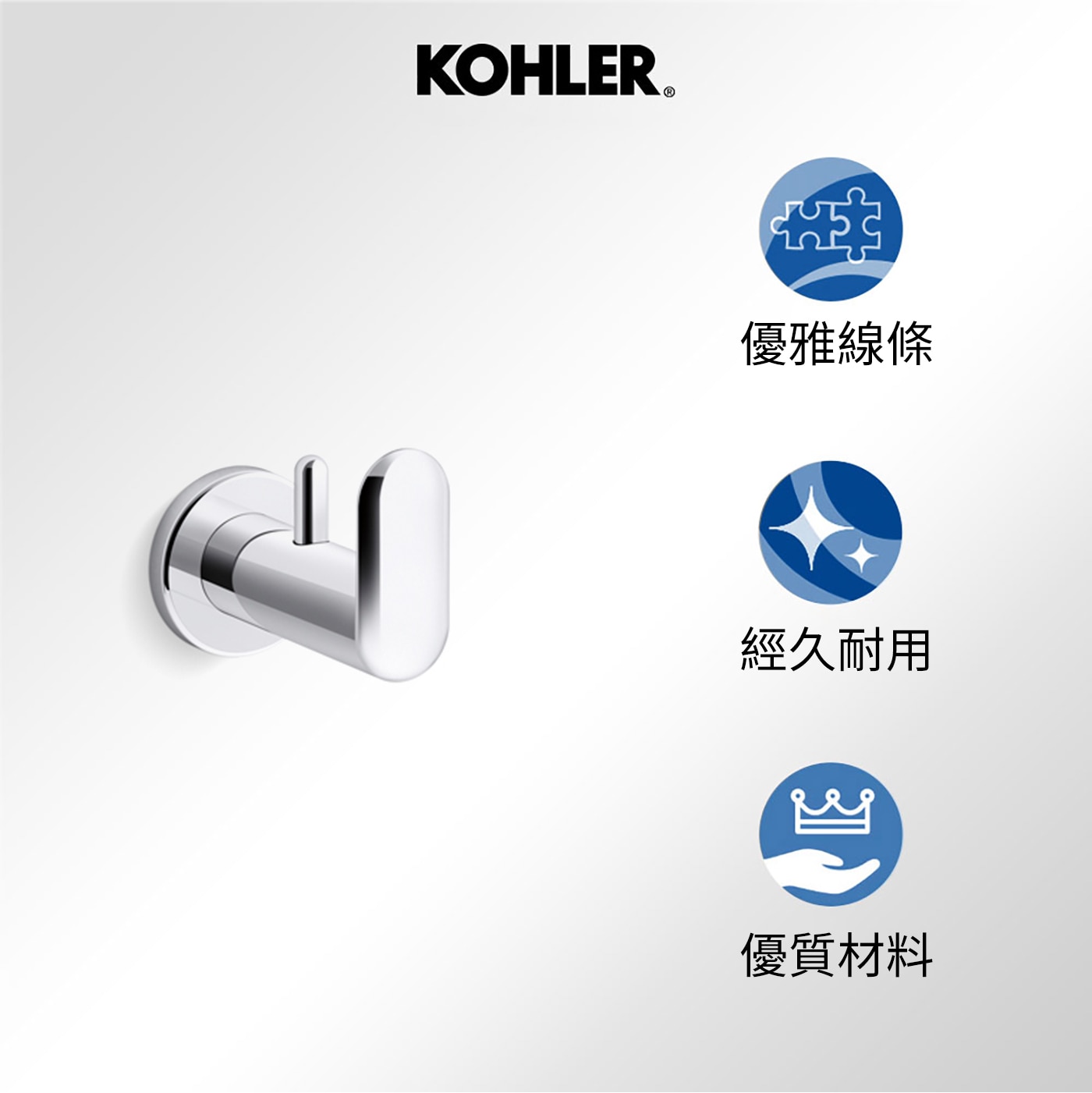 Kohler Kumin 雙衣鉤 鍍鉻