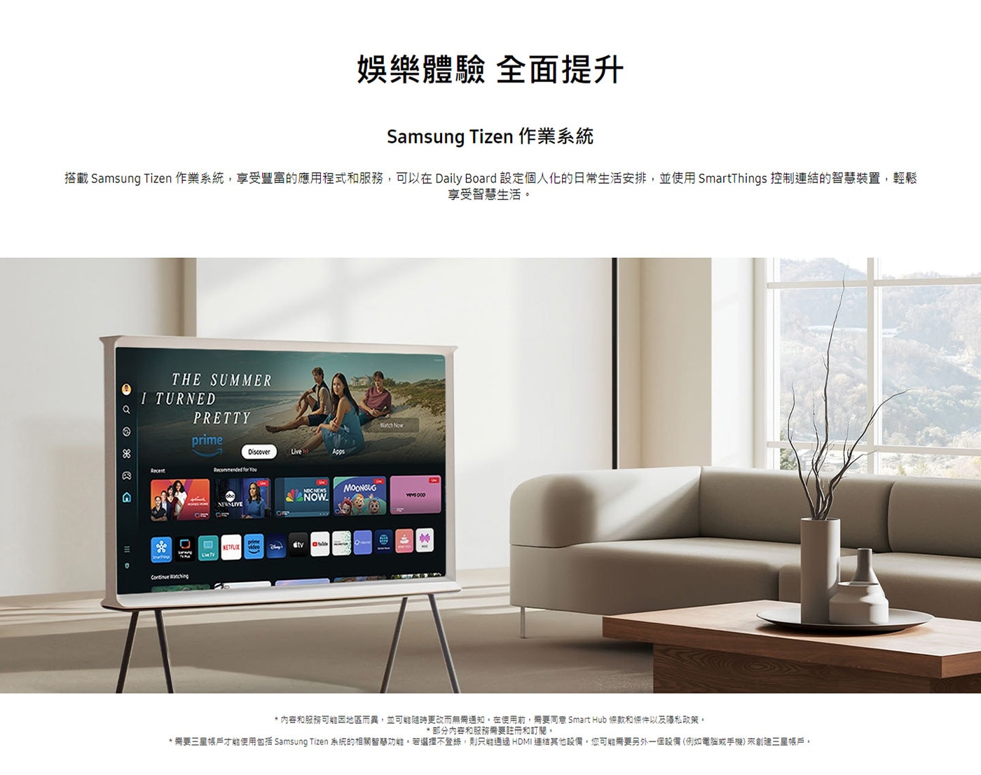 Samsung Serif 55吋 智慧顯示器 QA55LS01DAXXZW