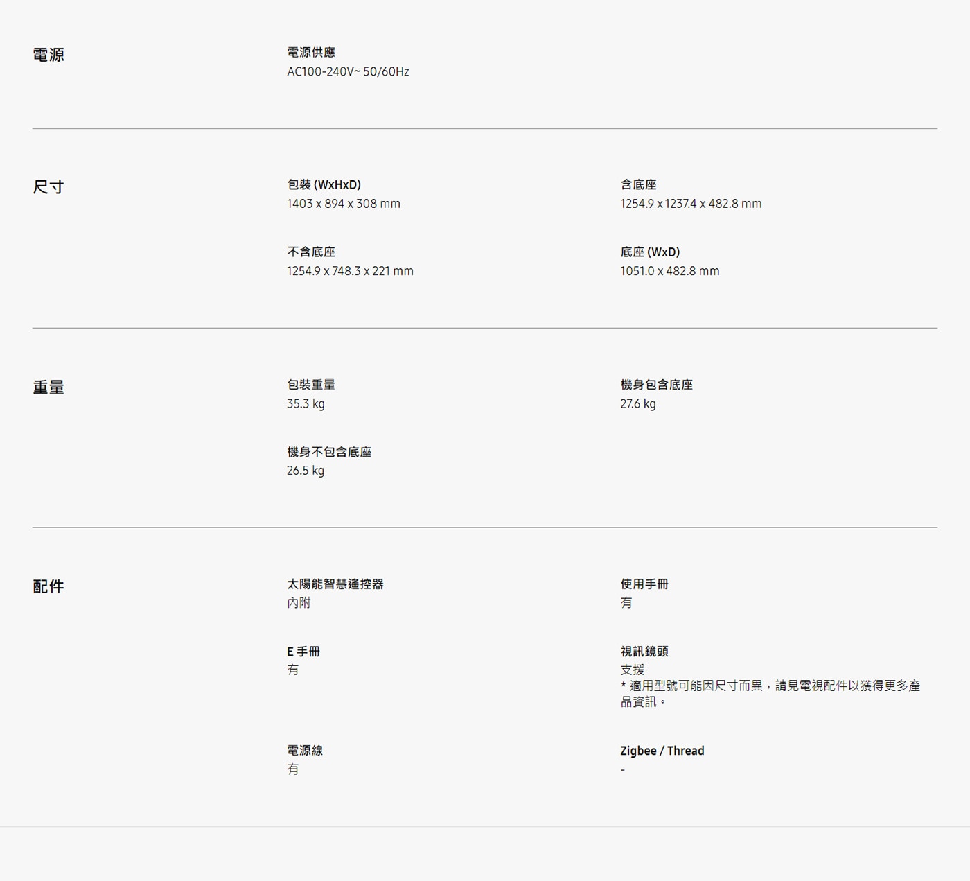 Samsung Serif 55吋 智慧顯示器 QA55LS01DAXXZW