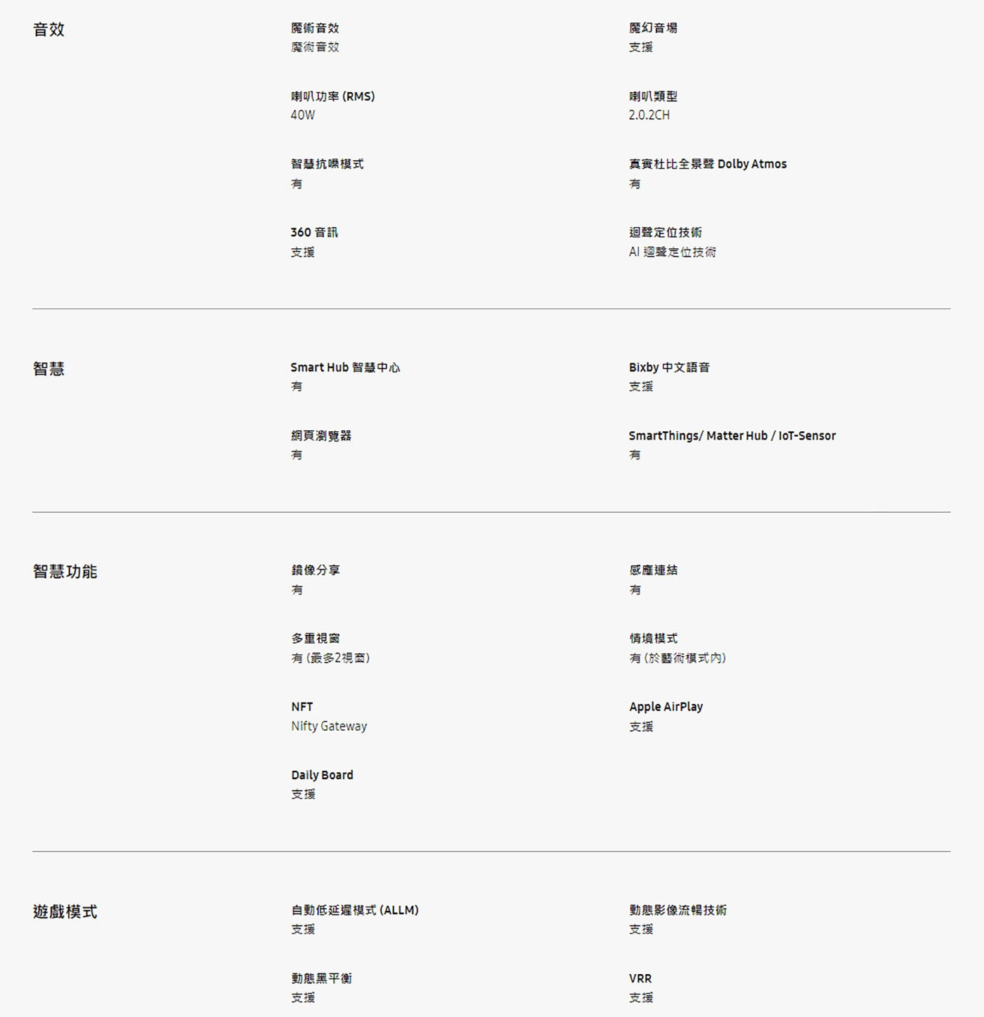 Samsung Fram 75吋 智慧顯示器 QA75LS03DAXXZW