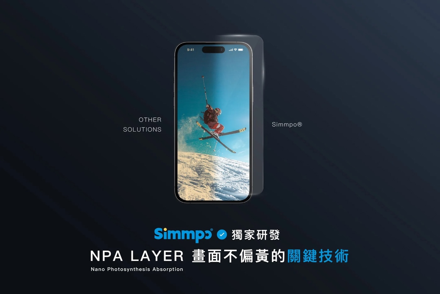 Simmpo 防窺抗藍光保護貼2入組，高透度、極窄防窺角玻璃，結合Simmpo BDI 30抗藍光材料製成！