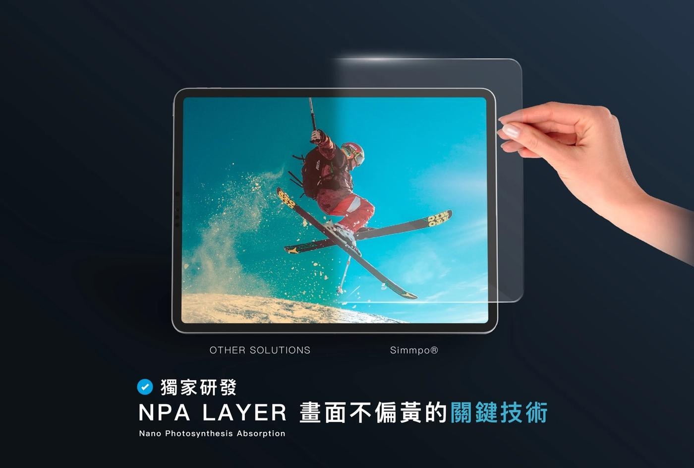 Simmpo iPad TÜV 抗藍光玻璃貼 10.2吋-11吋–iPad，抗藍光材料製作，並加上抵禦陽光反射AR鍍層，讓您使用手機時眼睛更舒適，雙眼與手機的保護更全面！