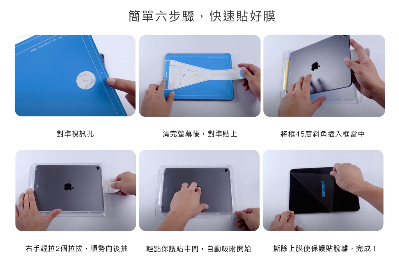 Simmpo iPad TÜV 抗藍光玻璃貼 10.2吋-11吋–iPad，抗藍光材料製作，並加上抵禦陽光反射AR鍍層，讓您使用手機時眼睛更舒適，雙眼與手機的保護更全面！