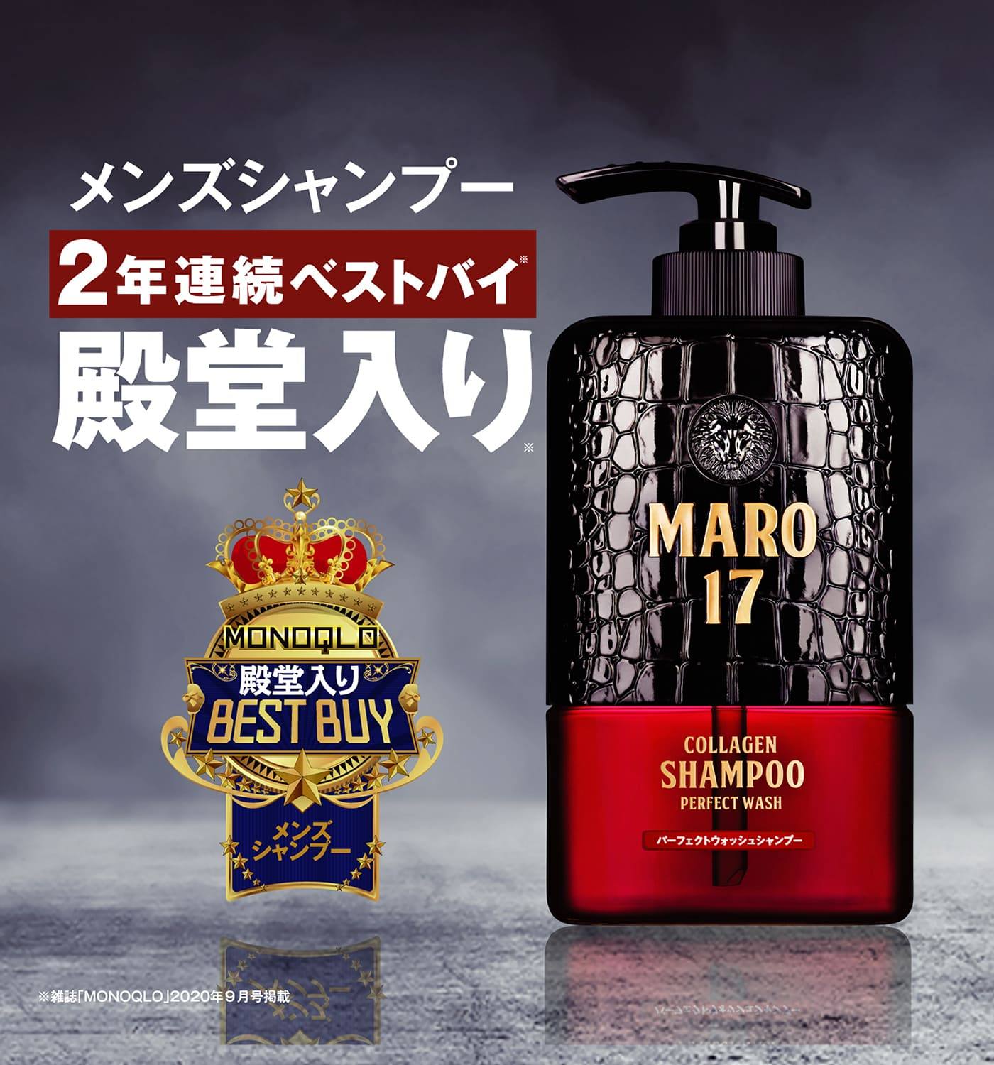 MARO17 頭皮激活 洗髮精 350毫升 + 健髮精華 50毫升