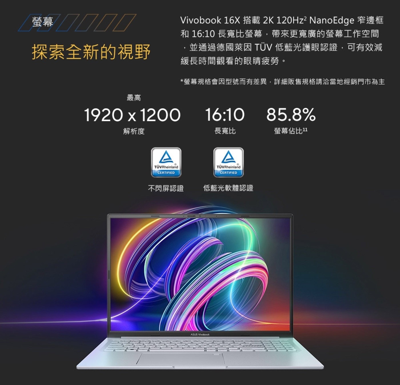 ASUS 16 吋筆記型電腦 K3605ZC-0342K12500H