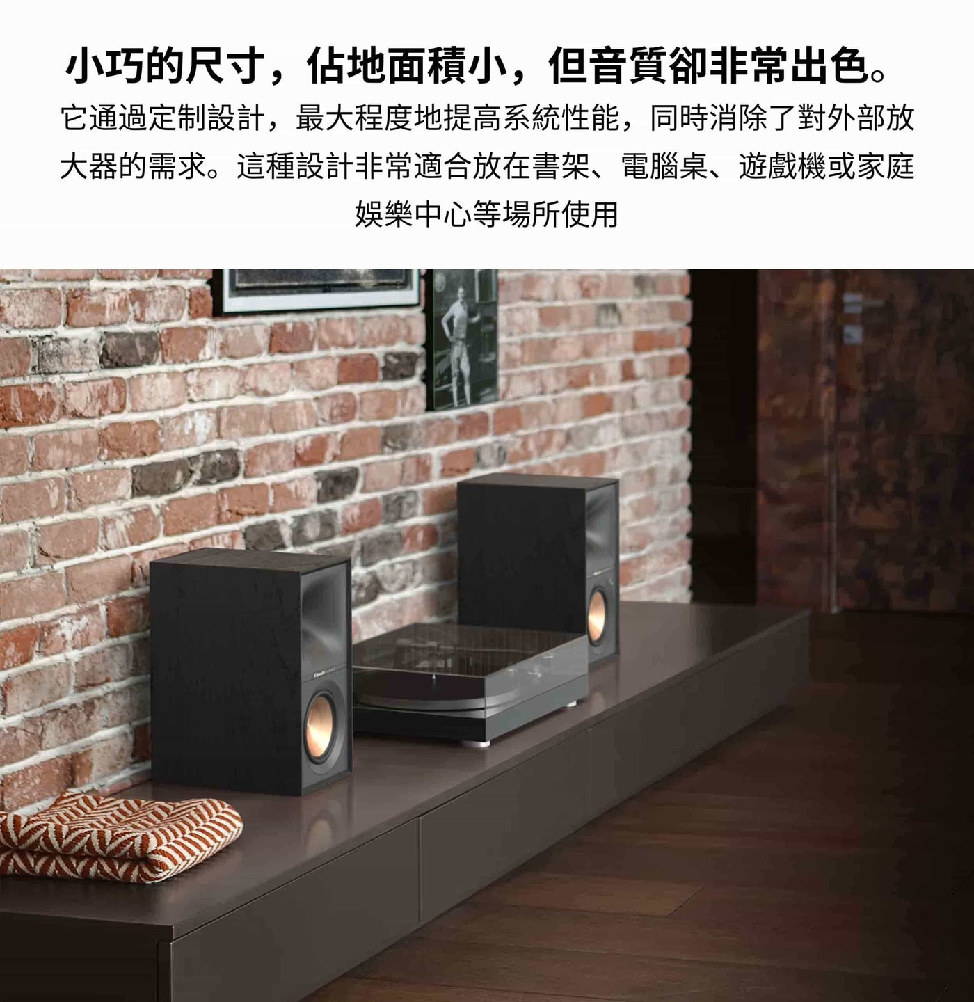 Klipsch R-50PM 兩聲道主動式喇叭