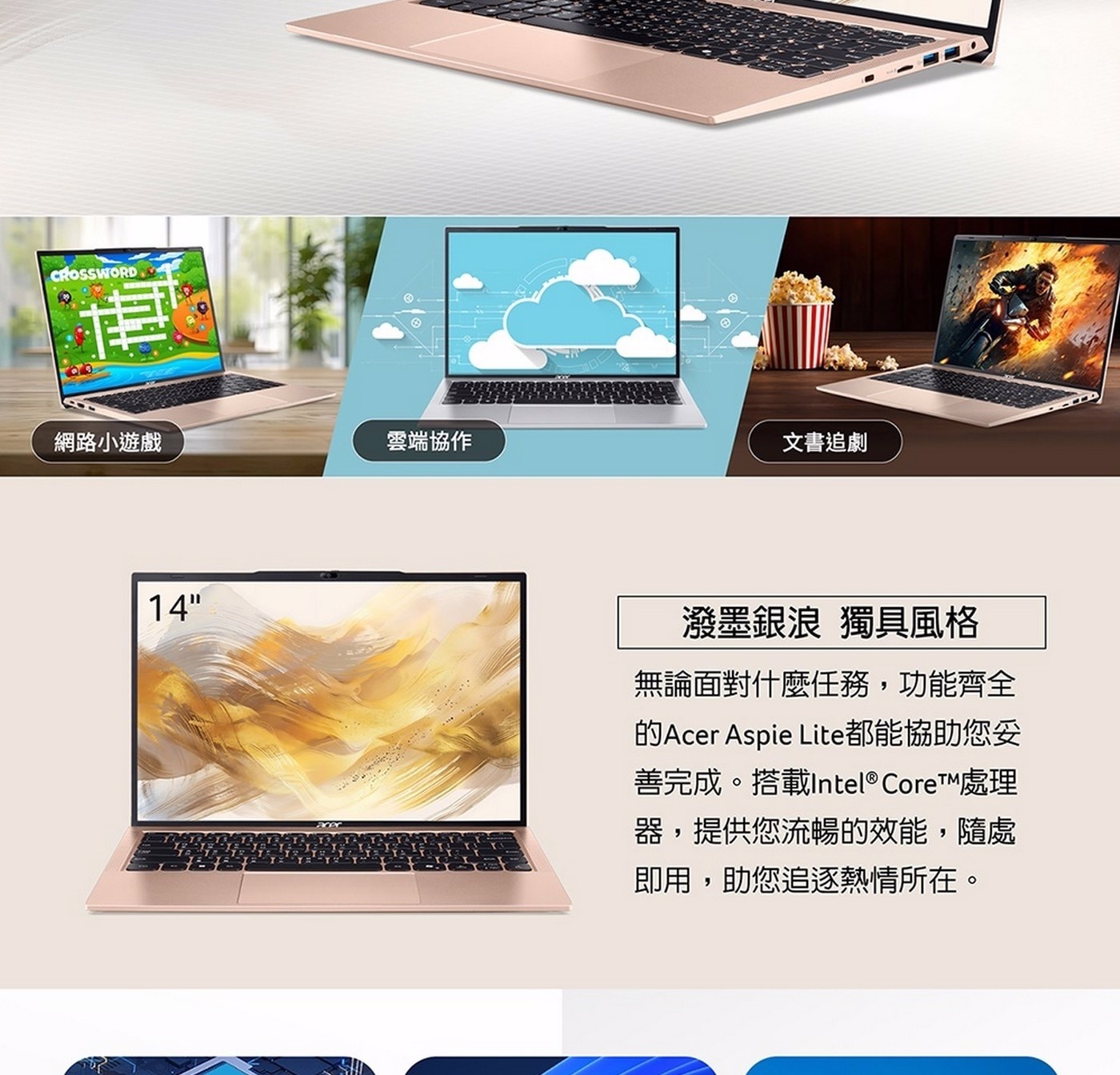 ACER 14 吋筆記型電腦 AL14-52M-528M