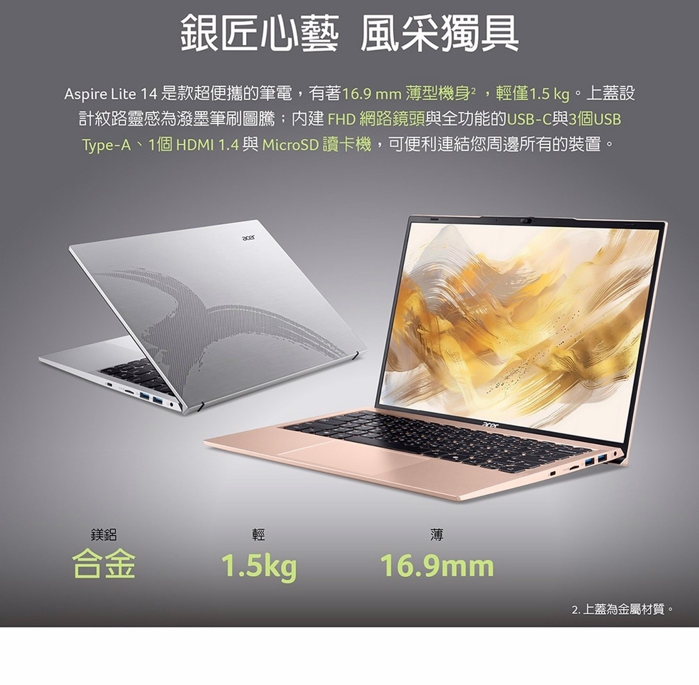 ACER 14 吋筆記型電腦 AL14-52M-528M