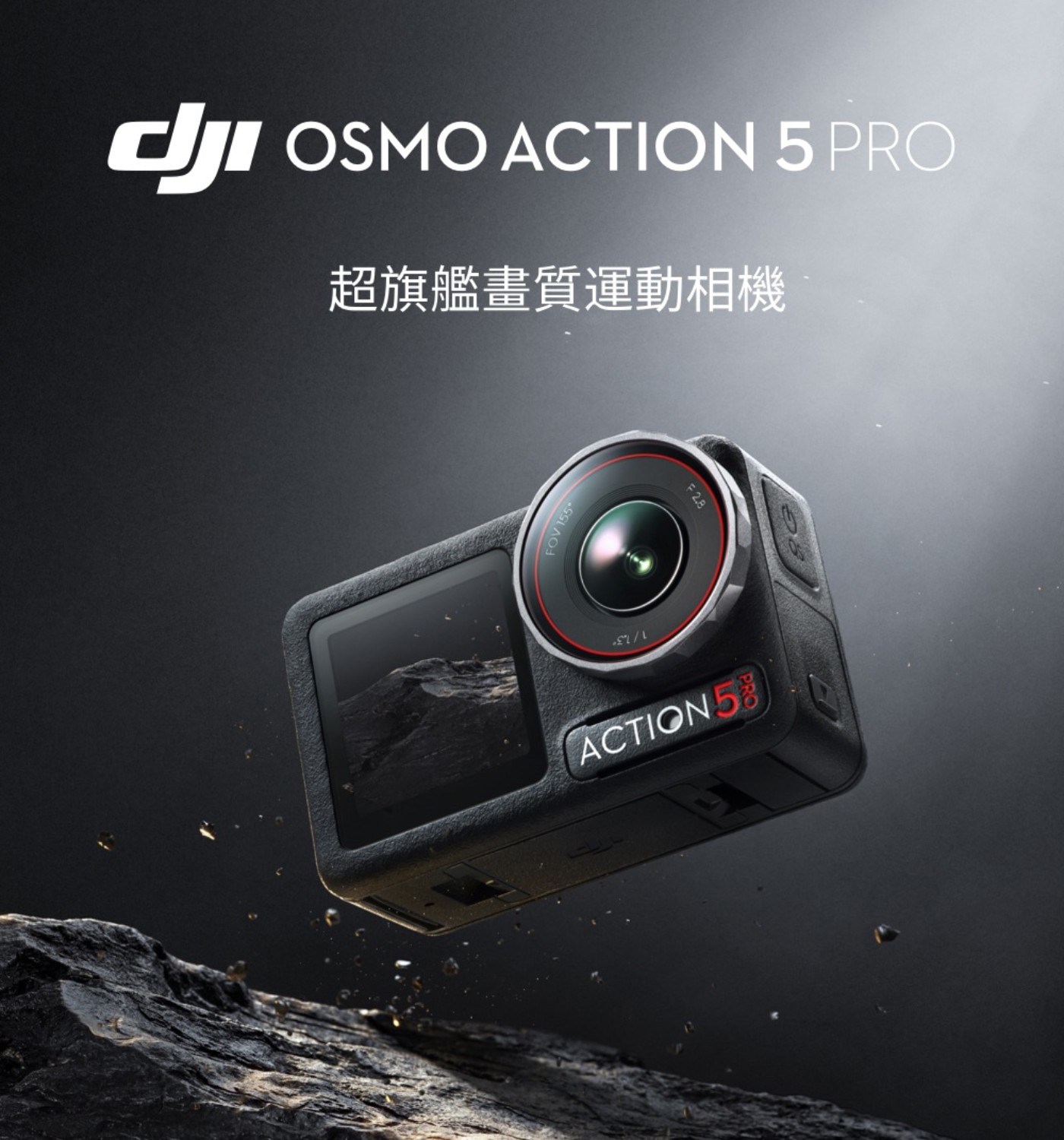 DJI OSMAO ACTION 5 PRO 戶外旅行運動相機套裝含雙電池/延長桿等配件