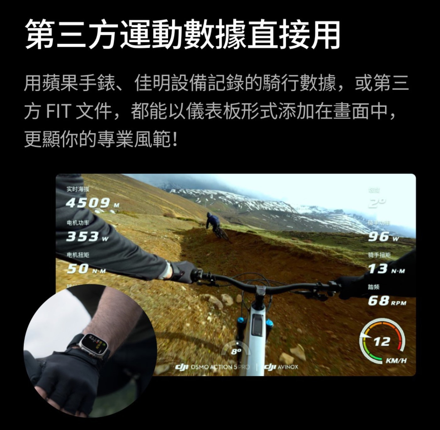 DJI OSMAO ACTION 5 PRO 戶外旅行運動相機套裝含雙電池/延長桿等配件