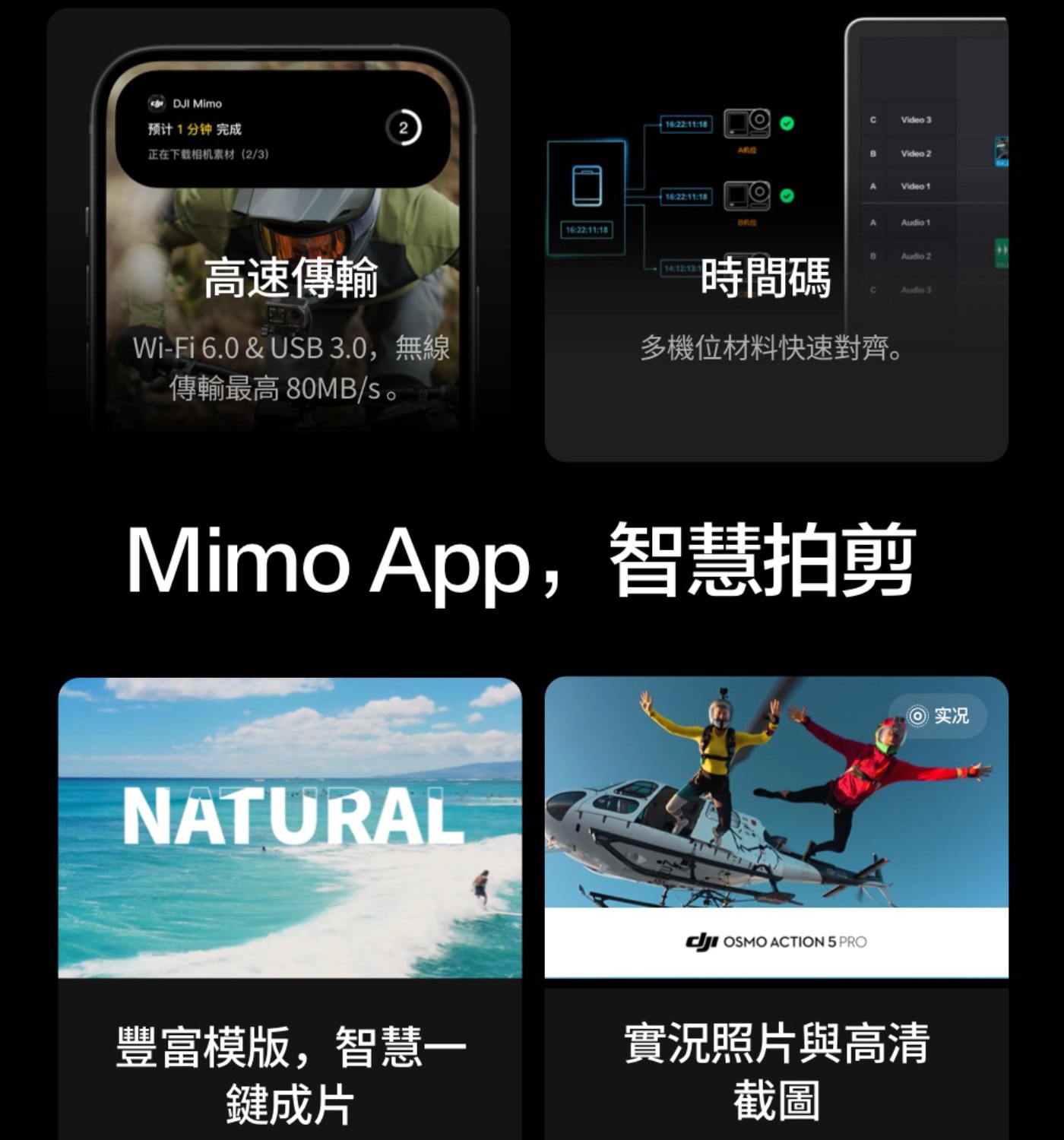 DJI OSMAO ACTION 5 PRO 戶外旅行運動相機套裝含雙電池/延長桿等配件