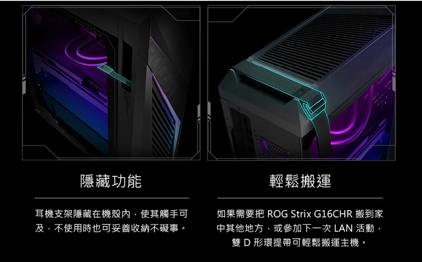 ASUS ROG G16CHR 桌上型電競電腦 G16CHR-1470KF062W，桌上型電腦、處理器 : i7-14700KF，硬碟 :1TB。