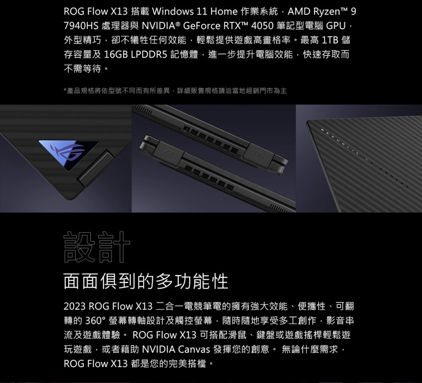 ASUS ROG Flow X13 13.4吋 翻轉觸控電競筆電