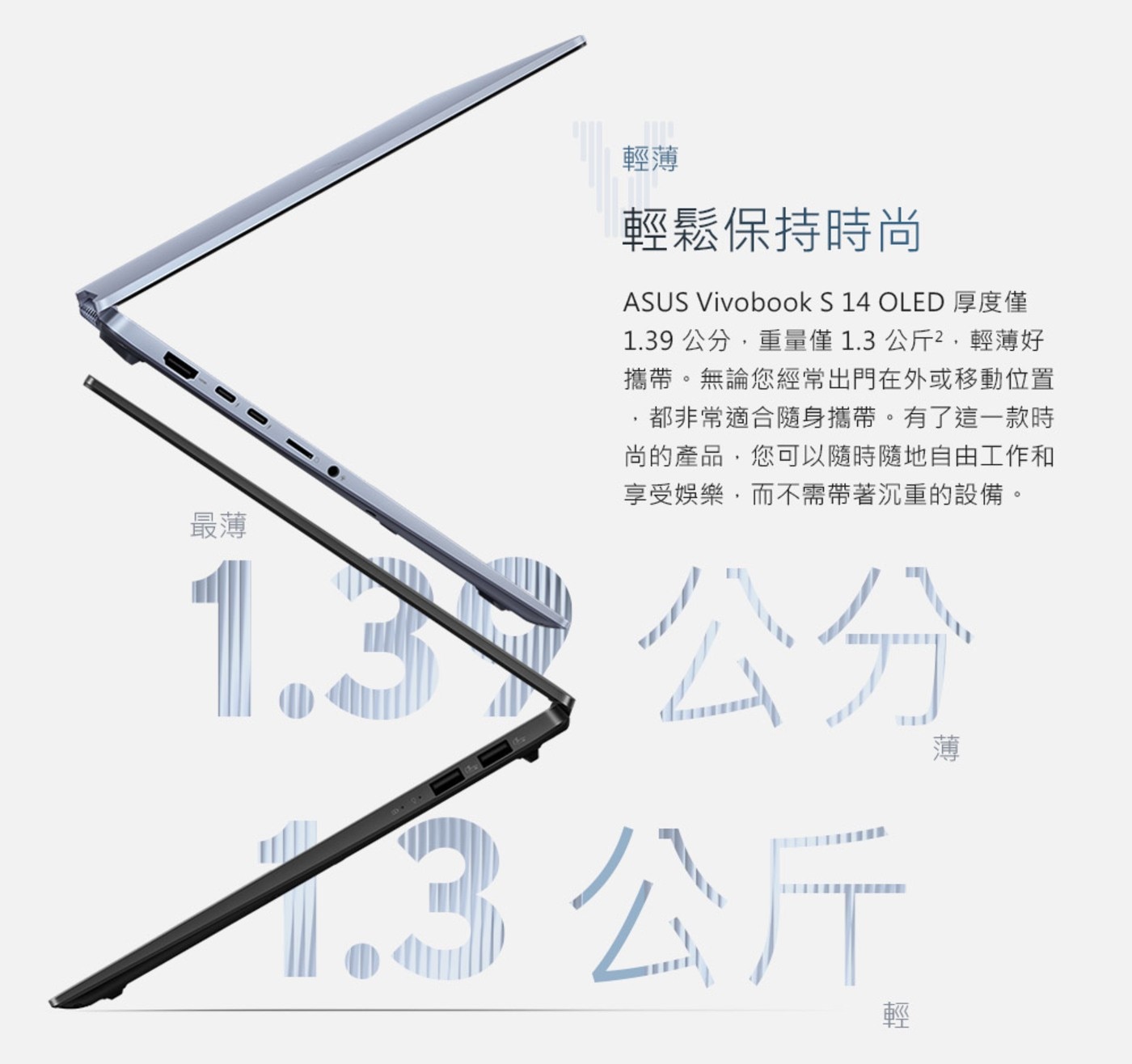 ASUS Vivobook S 14 OLED 14吋EVO文書筆電 S5406MA-0128K125H