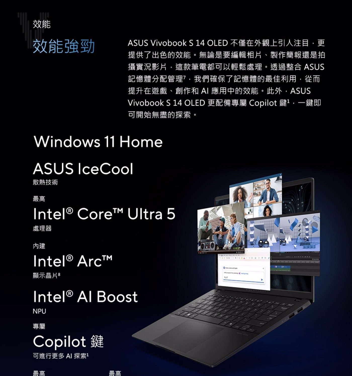 ASUS Vivobook S 14 OLED 14吋EVO文書筆電 S5406MA-0128K125H