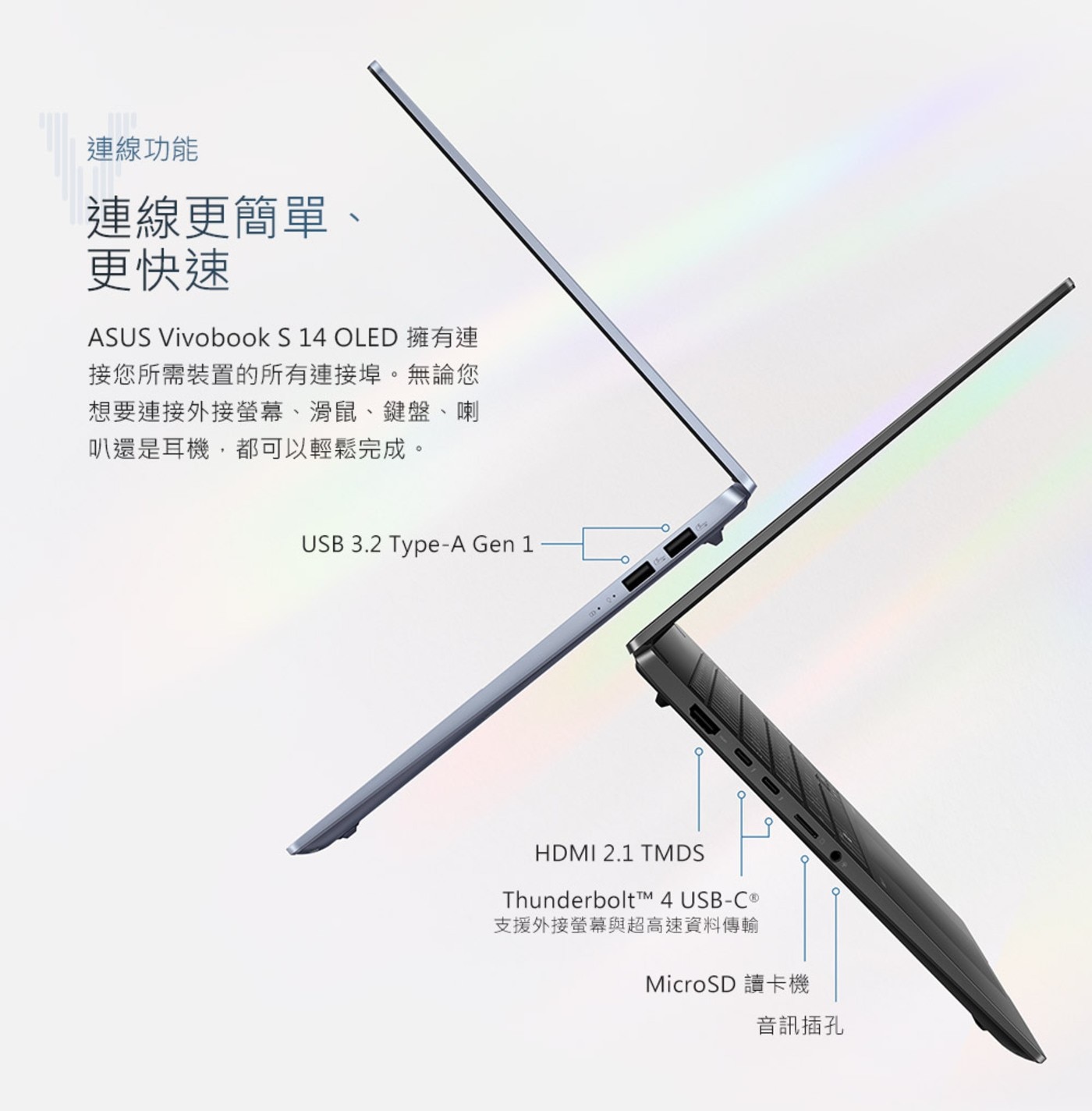 ASUS Vivobook S 14 OLED 14吋EVO文書筆電 S5406MA-0128K125H