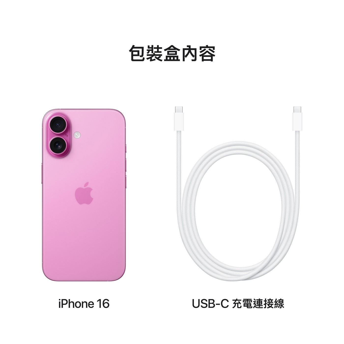 Apple iPhone 16 128GB 粉紅色