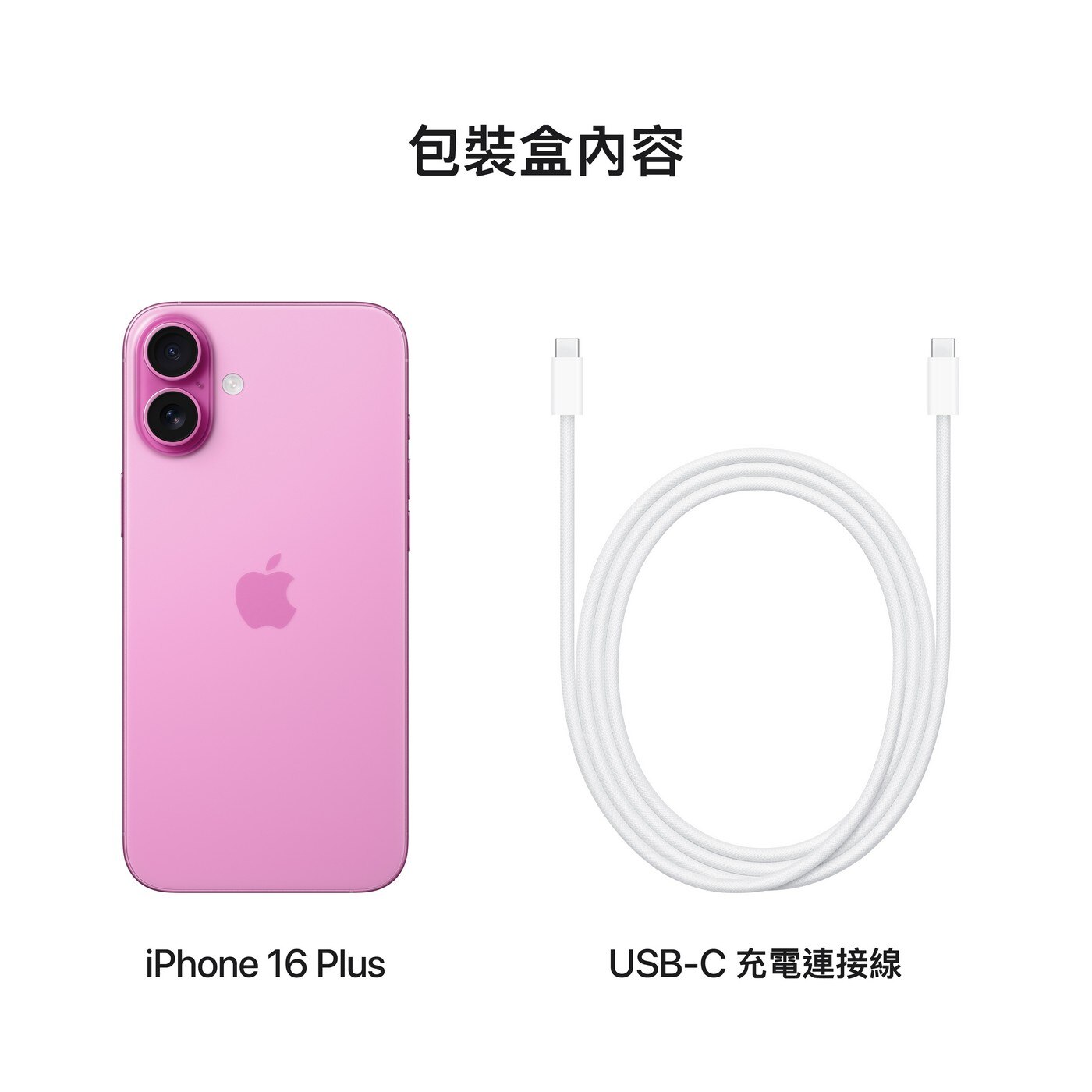 Apple iPhone 16 Plus 128GB 粉紅色