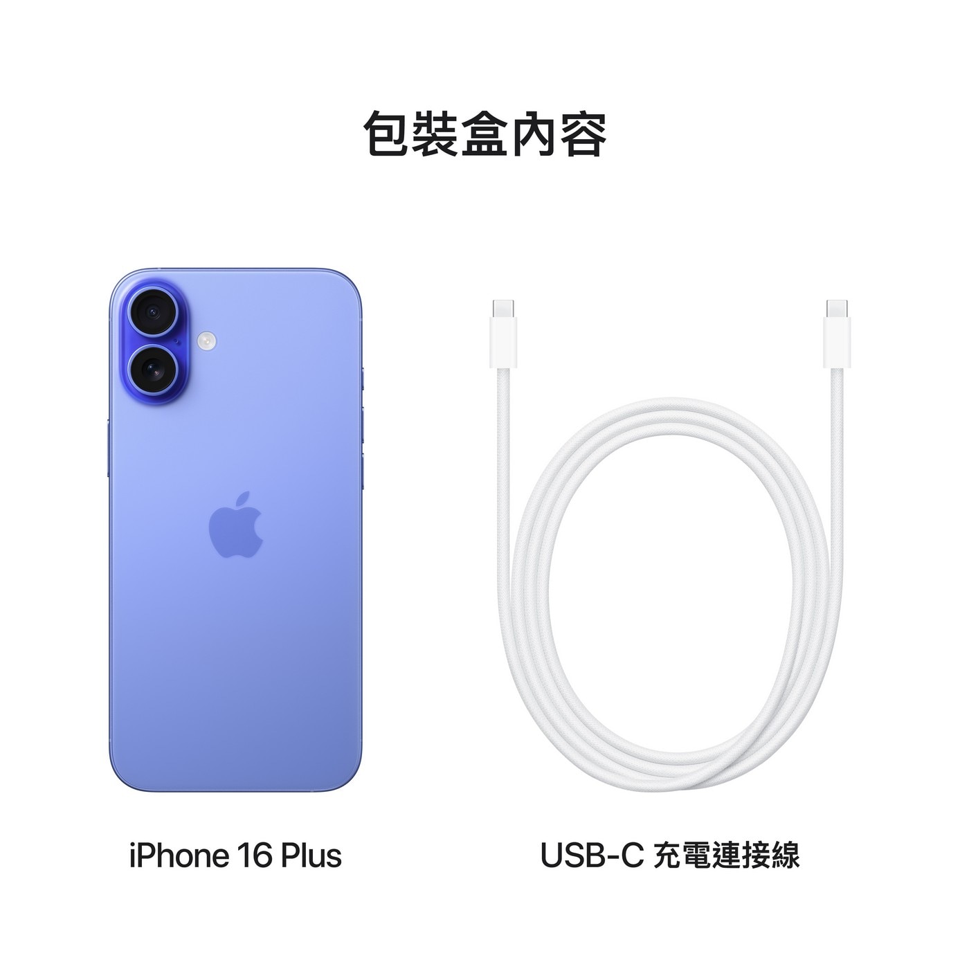 Apple iPhone 16 Plus 128GB 湛海藍色