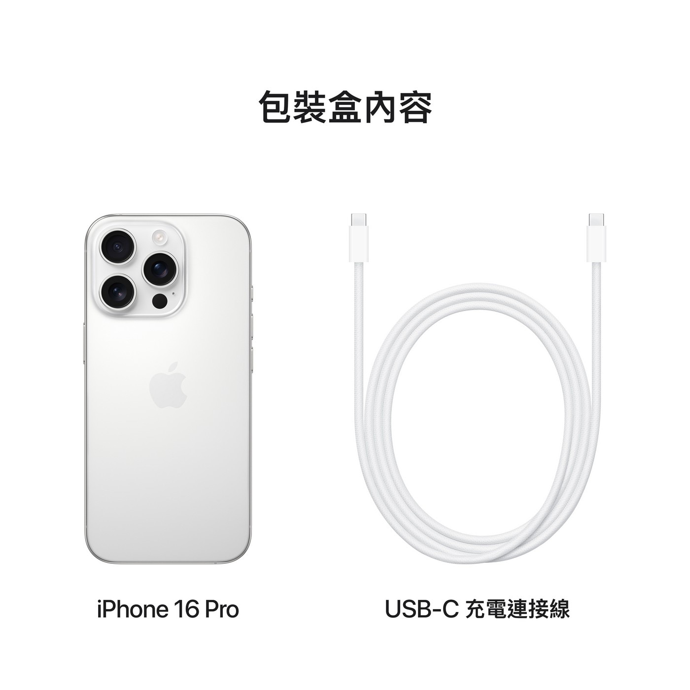 Apple iPhone 16 Pro 128GB 白色鈦金屬