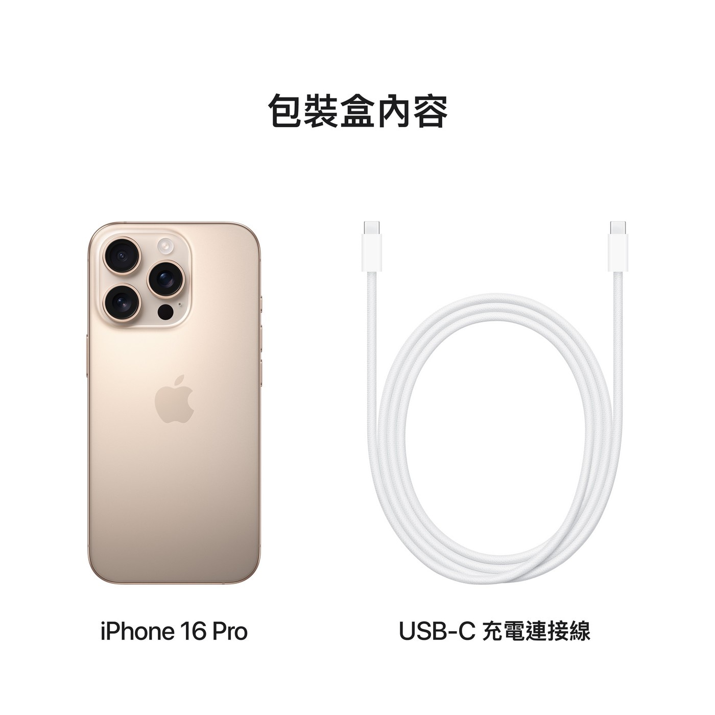 Apple iPhone 16 Pro 128GB 沙漠色鈦金屬