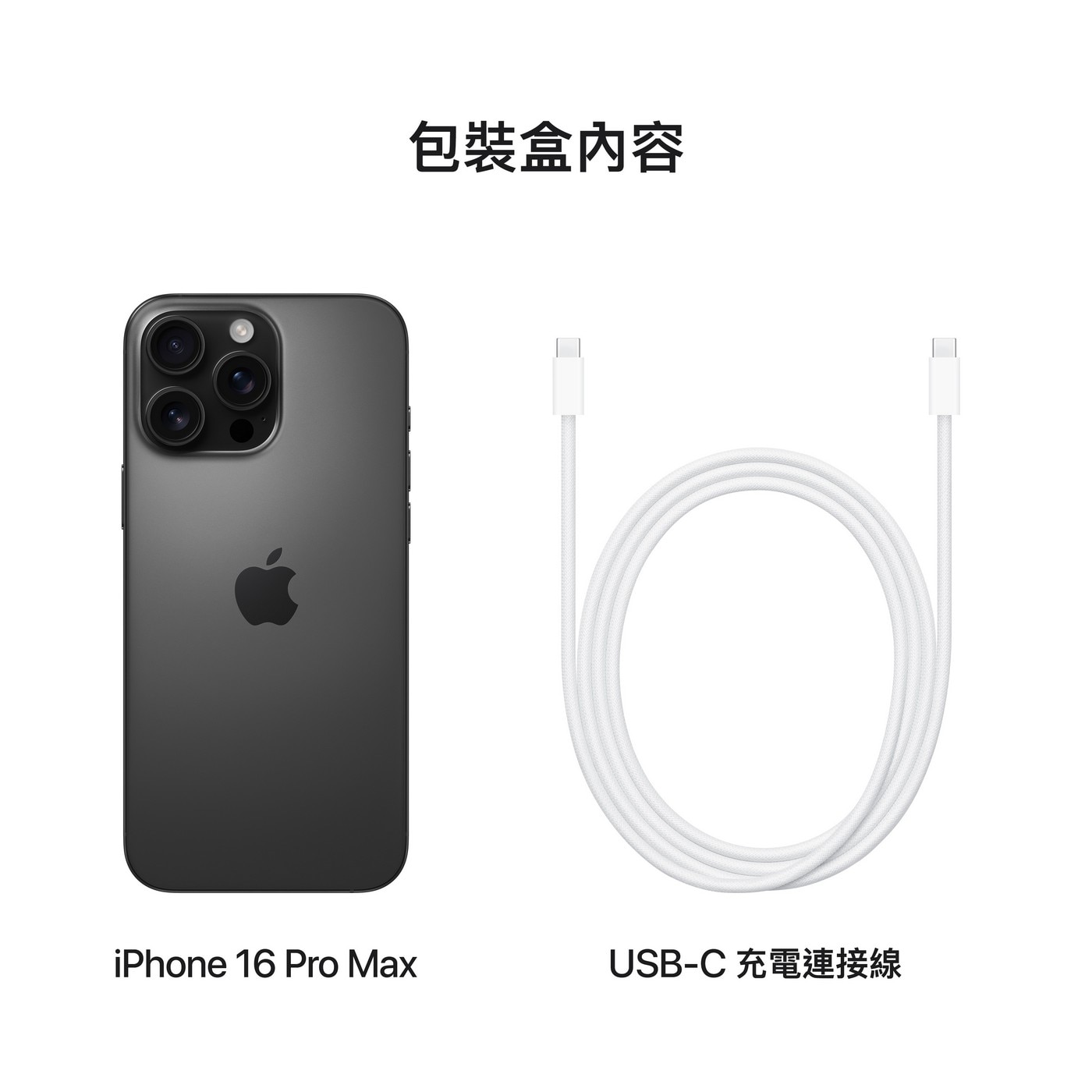 Apple iPhone 16 Pro Max 256GB 黑色鈦金屬