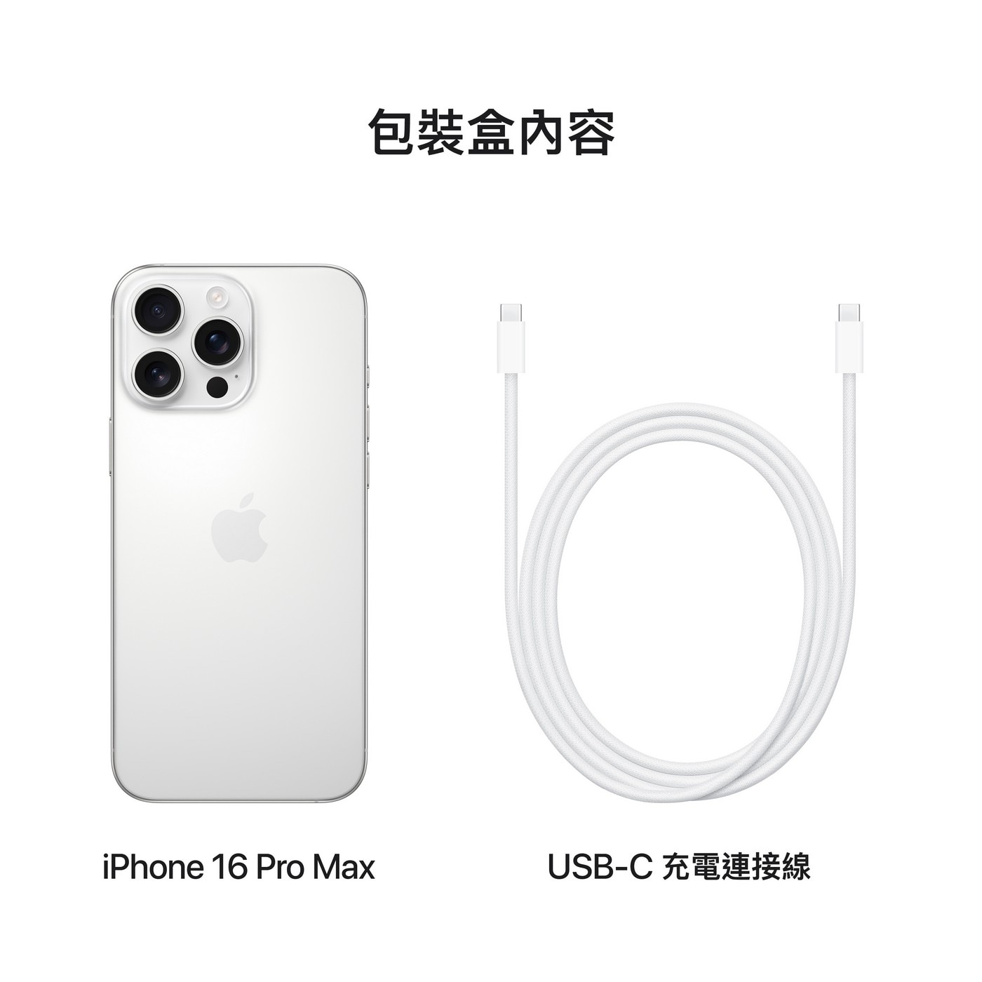 Apple iPhone 16 Pro Max 256GB 白色鈦金屬