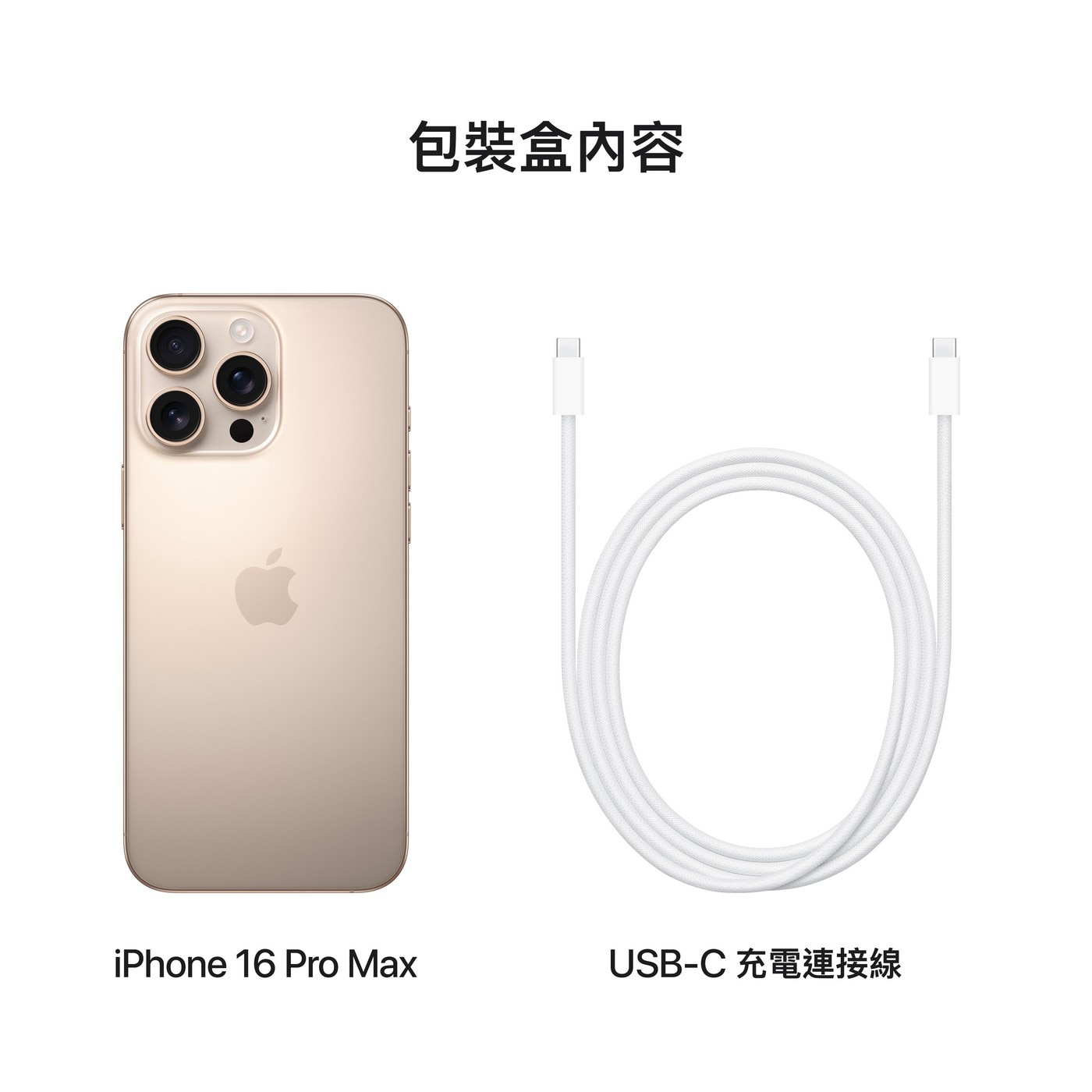 Apple iPhone 16 Pro Max 256GB 沙漠色鈦金屬