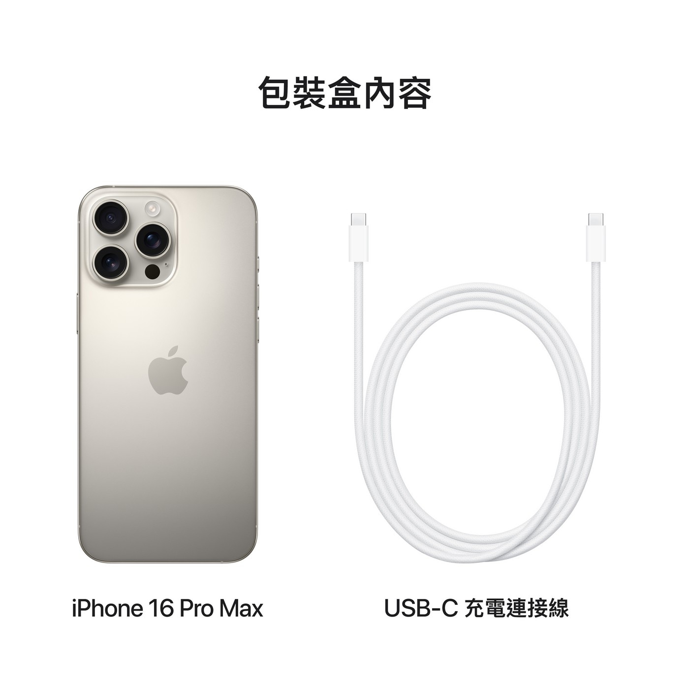 Apple iPhone 16 Pro Max 256GB 原色鈦金屬