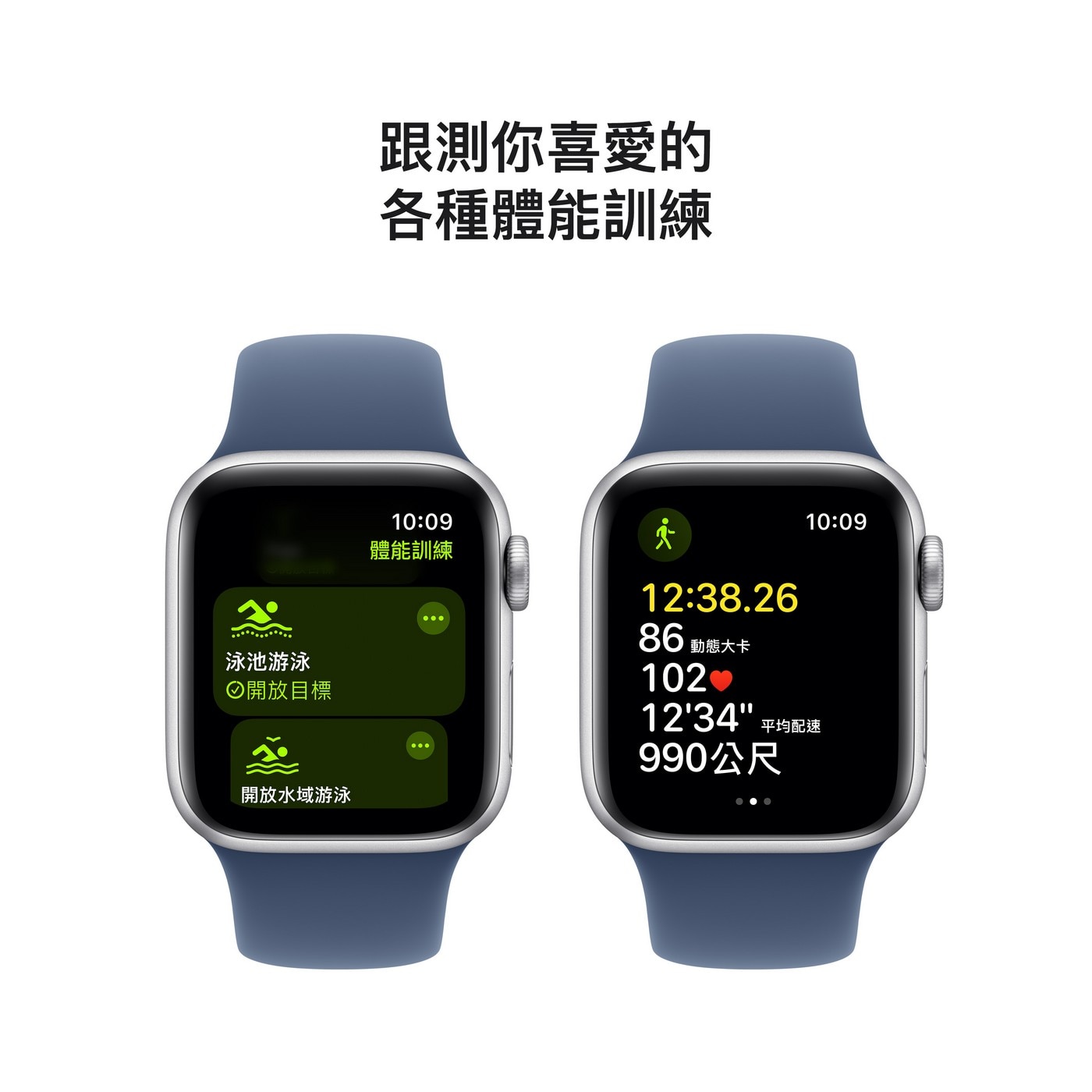 Apple Watch SE LTE 40公釐 銀色鋁金屬錶殼 附丹寧色運動錶帶 S/M