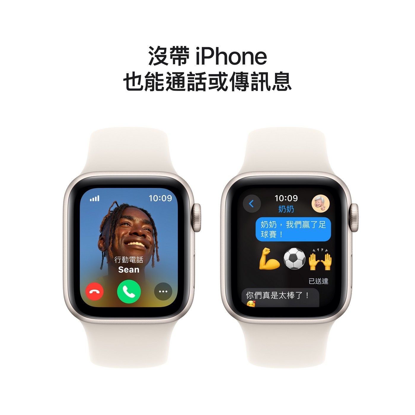 Apple Watch SE LTE 40公釐 星光色鋁金屬錶殼 附星光色運動型錶帶 S/M