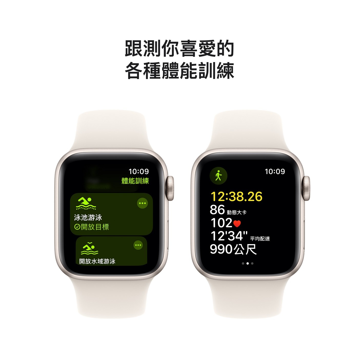 Apple Watch SE LTE 40公釐 星光色鋁金屬錶殼 附星光色運動型錶帶 S/M