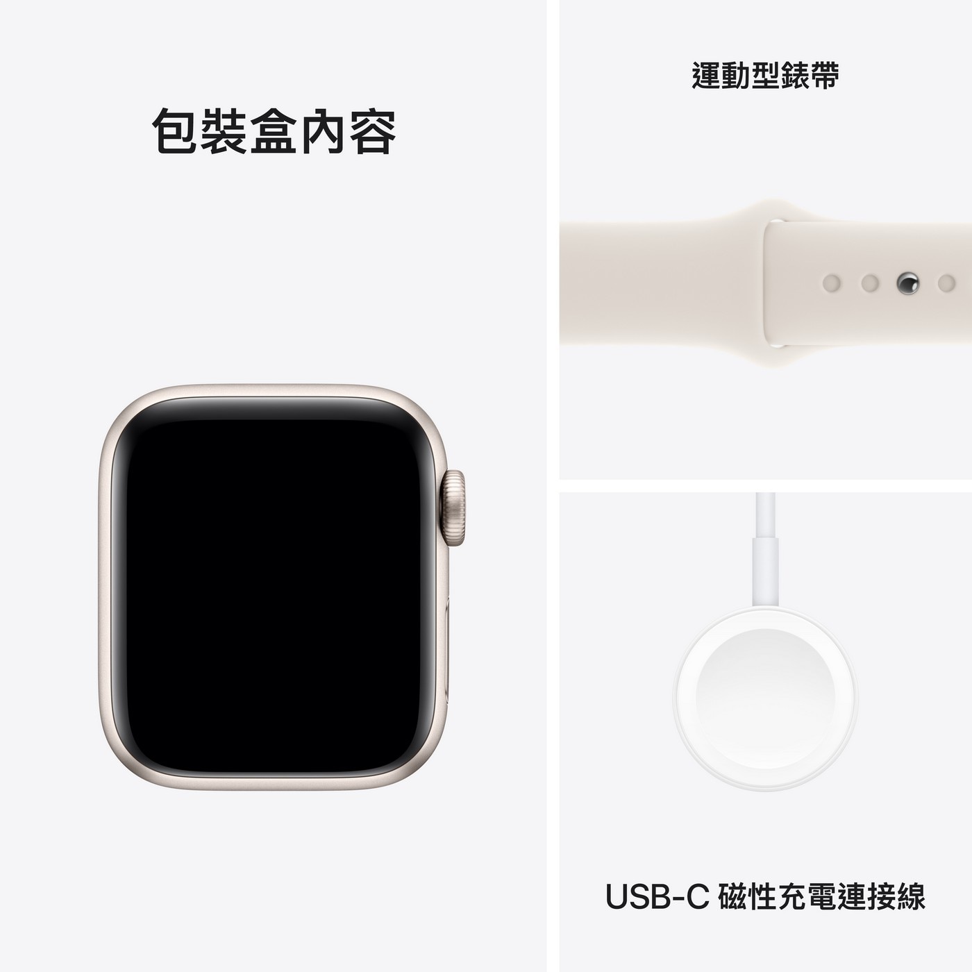 Apple Watch SE LTE 40公釐 星光色鋁金屬錶殼 附星光色運動型錶帶 S/M