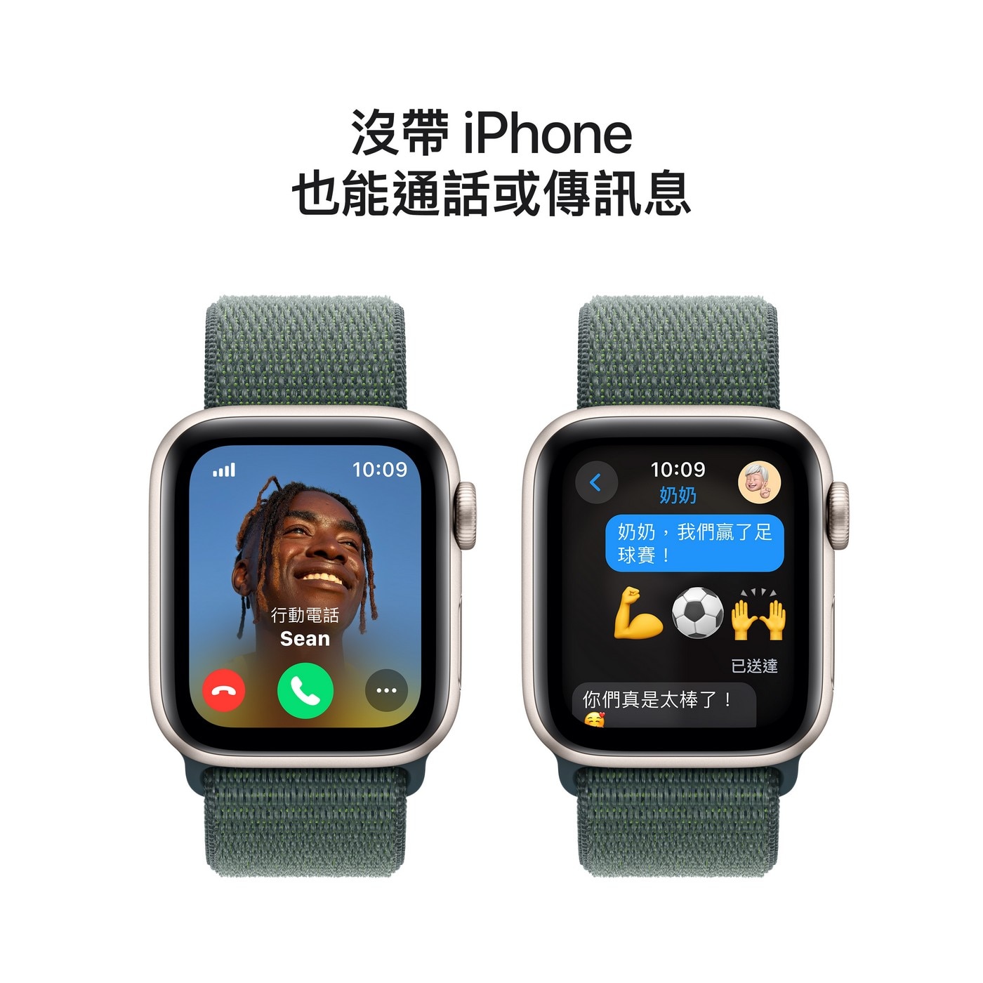 Apple Watch SE LTE 40公釐 星光色鋁金屬錶殼 附湖綠色運動型錶環