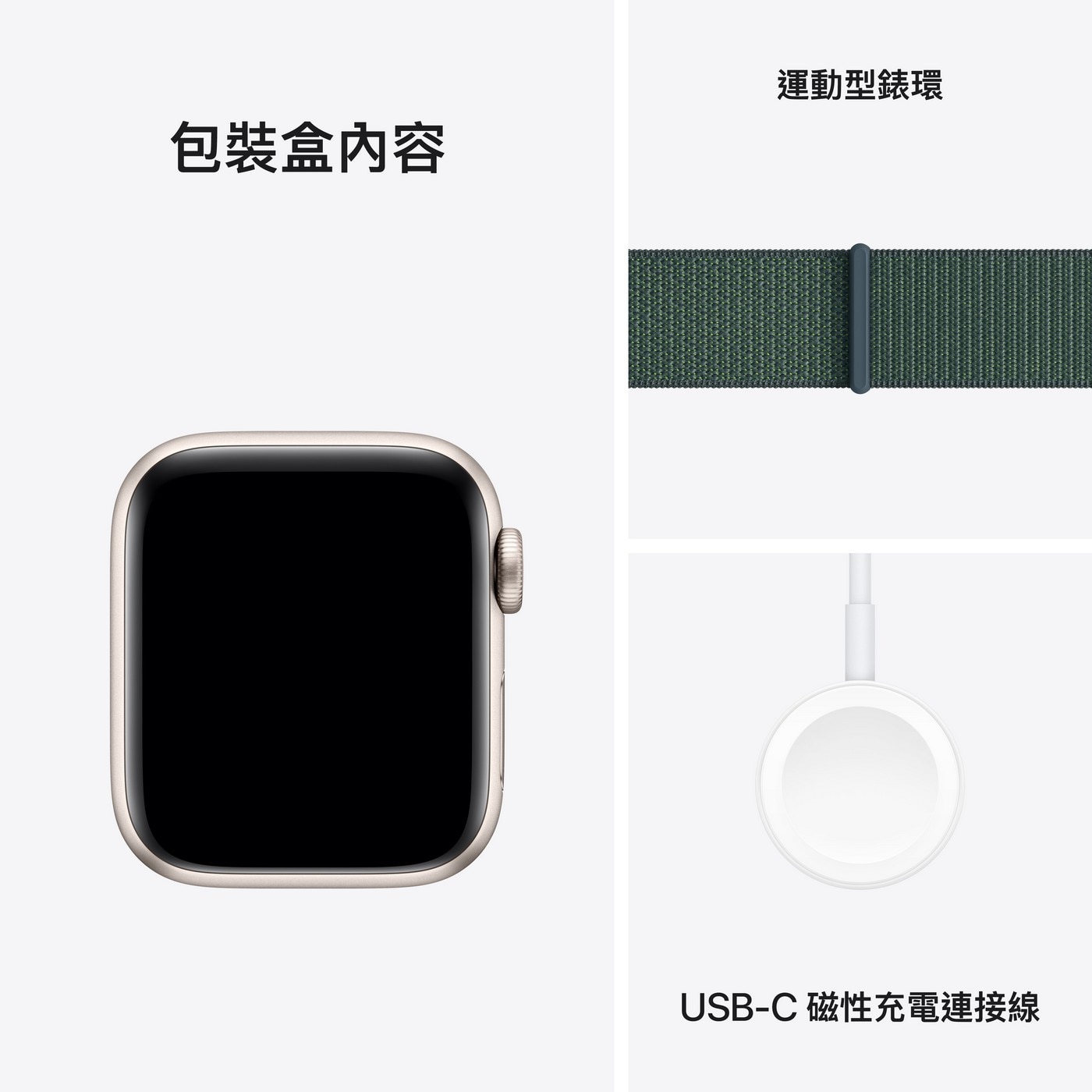 Apple Watch SE LTE 40公釐 星光色鋁金屬錶殼 附湖綠色運動型錶環