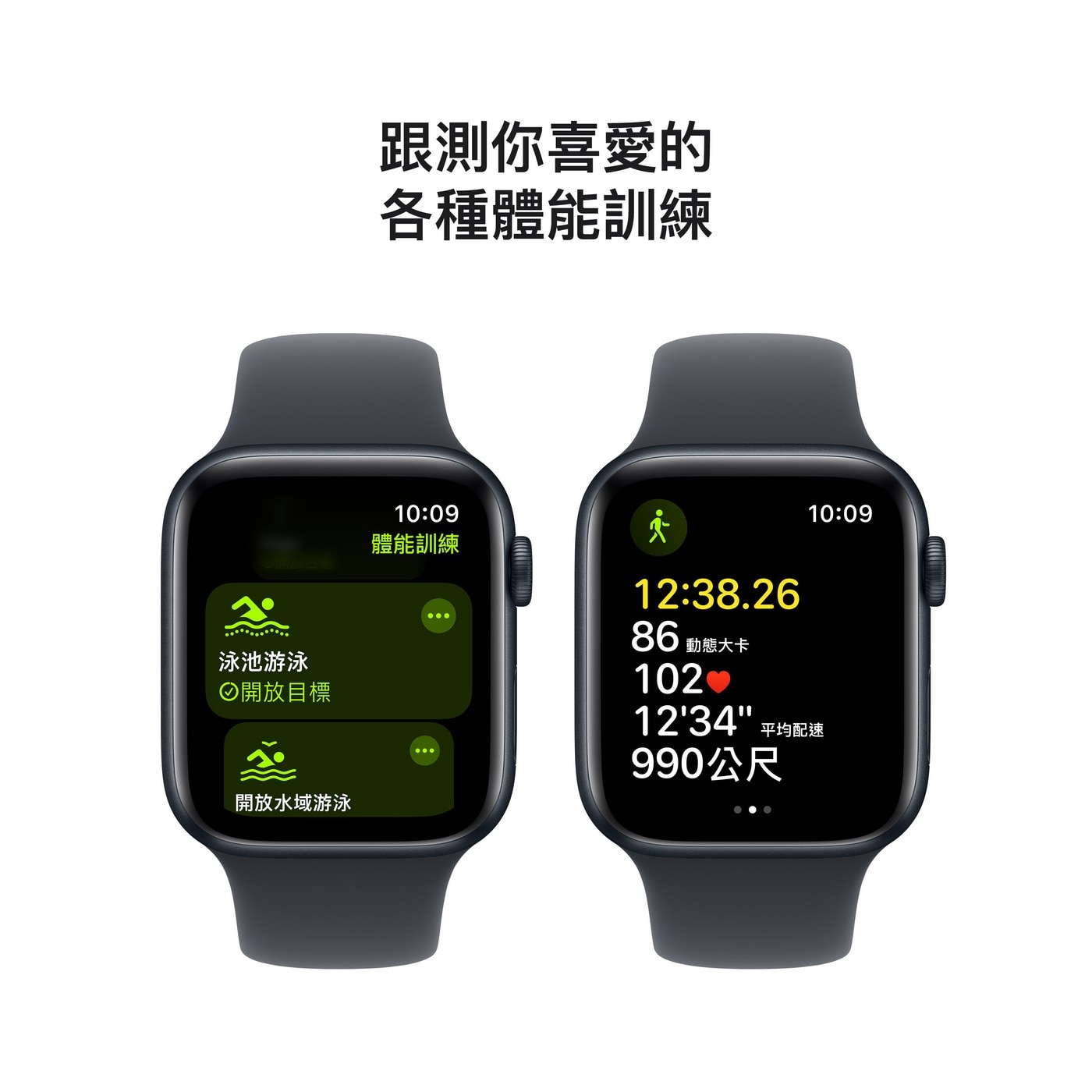 Apple Watch SE LTE 44公釐 午夜色鋁金屬錶殼 附午夜色運動型錶帶 S/M