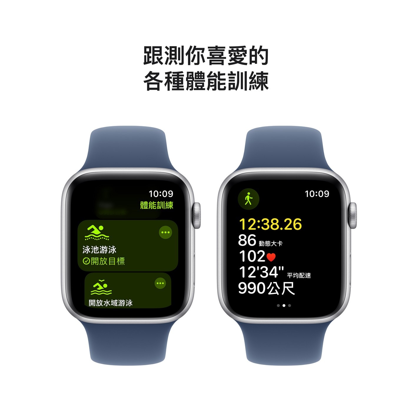 Apple Watch SE LTE 44公釐 銀色鋁金屬錶殼 附丹寧色運動錶帶 S/M