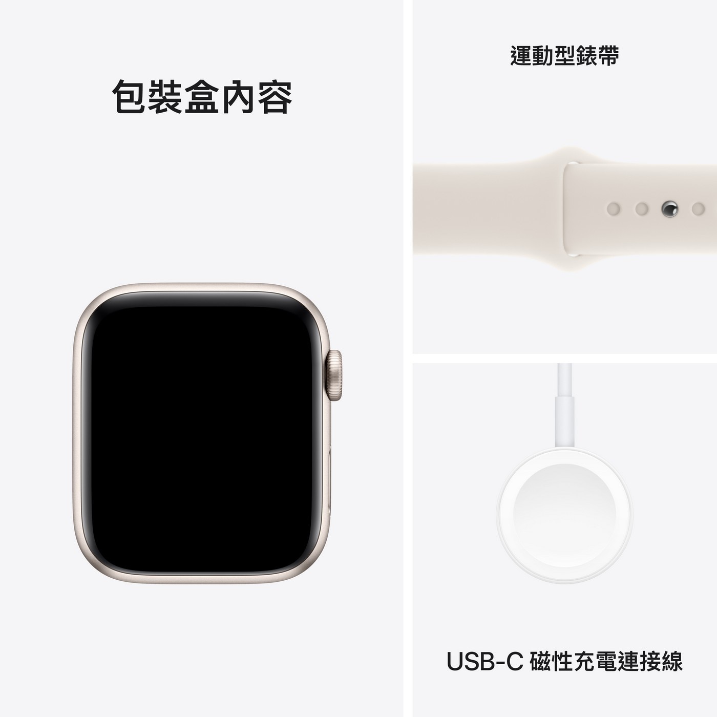 Apple Watch SE LTE 44公釐 星光色鋁金屬錶殼 附星光色運動型錶帶 S/M