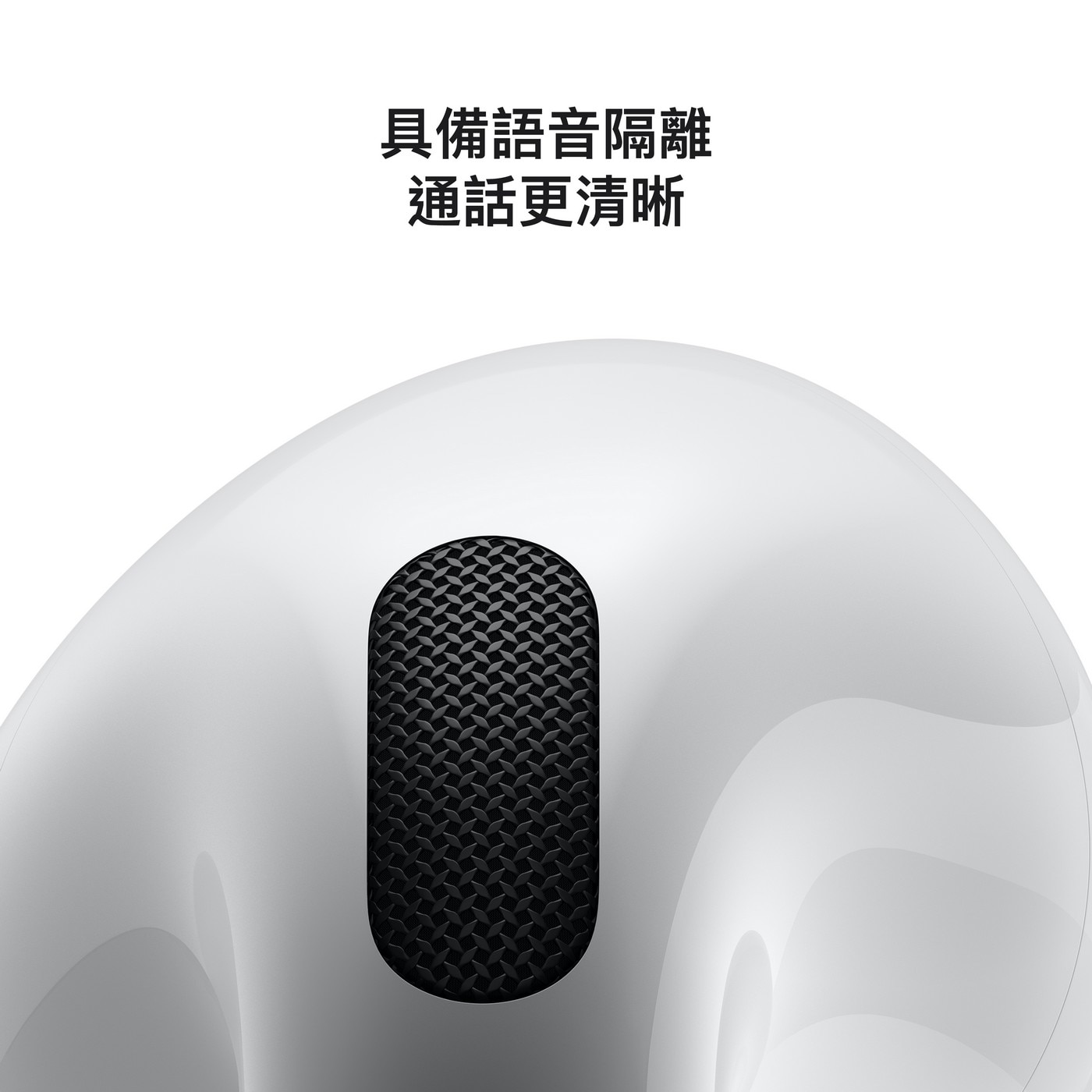 Apple AirPods 4 主動式降噪款