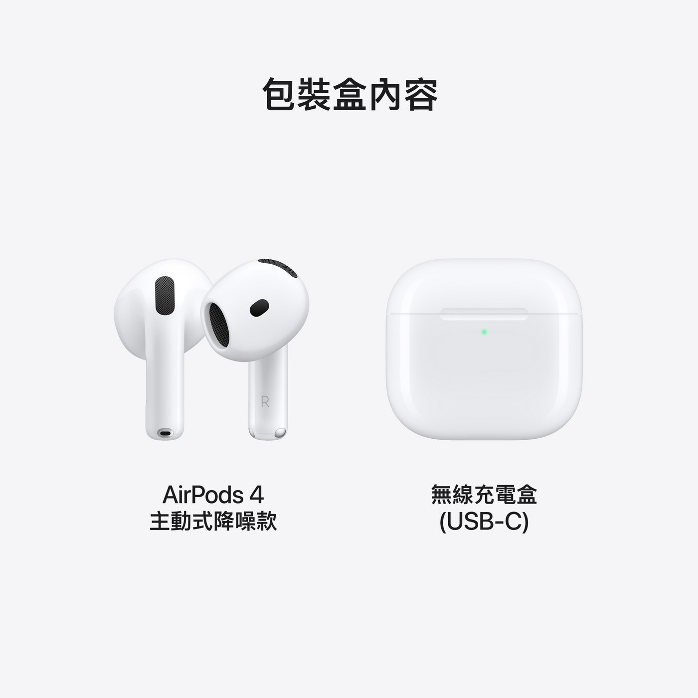 Apple AirPods 4 主動式降噪款