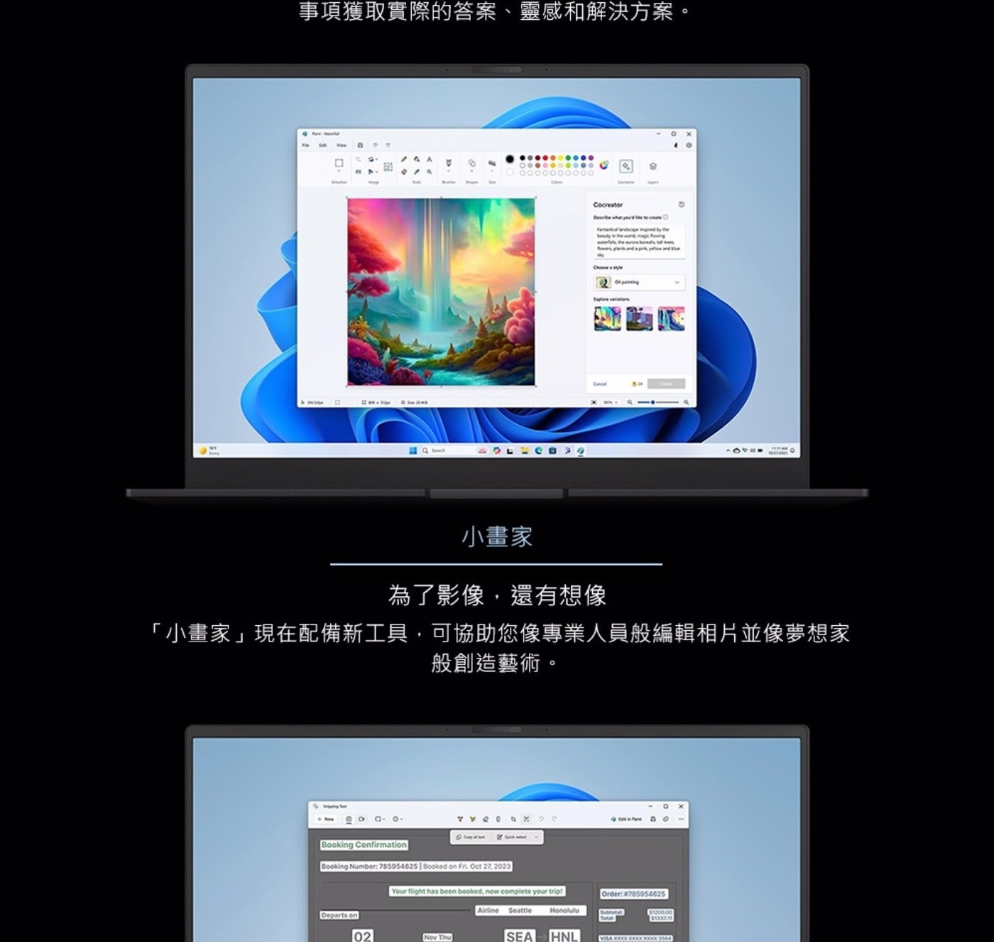 ASUS 16 吋 AI 筆記型電腦 S5606MA-0118B125H 