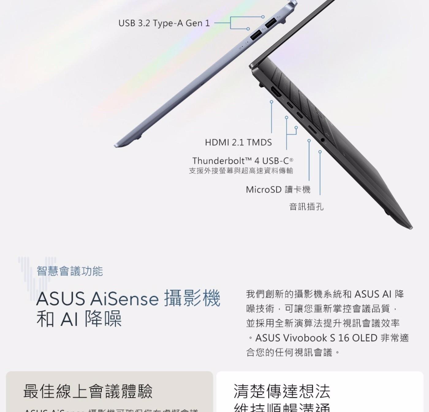 ASUS 16 吋 AI 筆記型電腦 S5606MA-0118B125H 