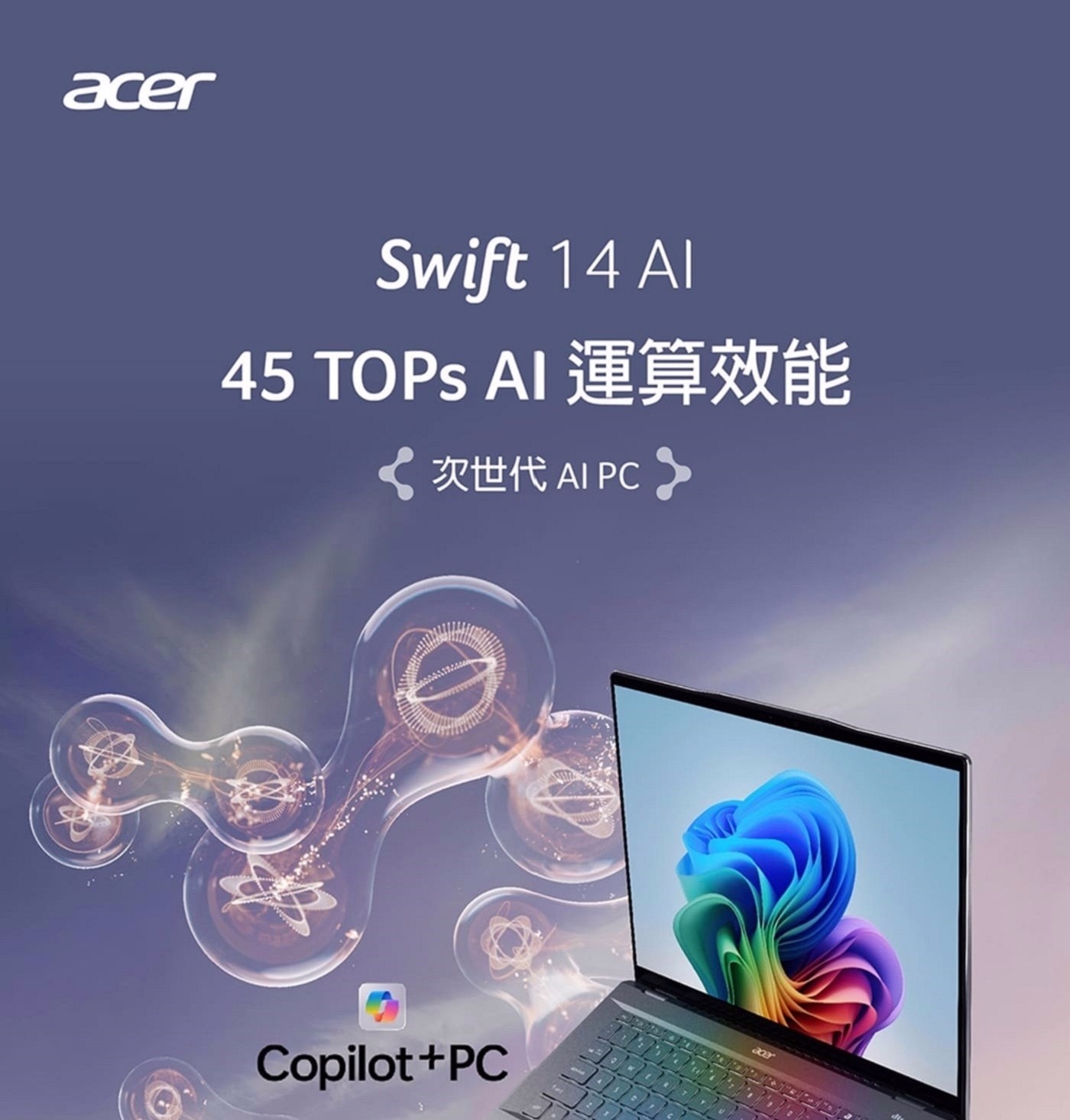 ACER 14.5 吋 AI 筆記型電腦 SF14-11T-X5F7