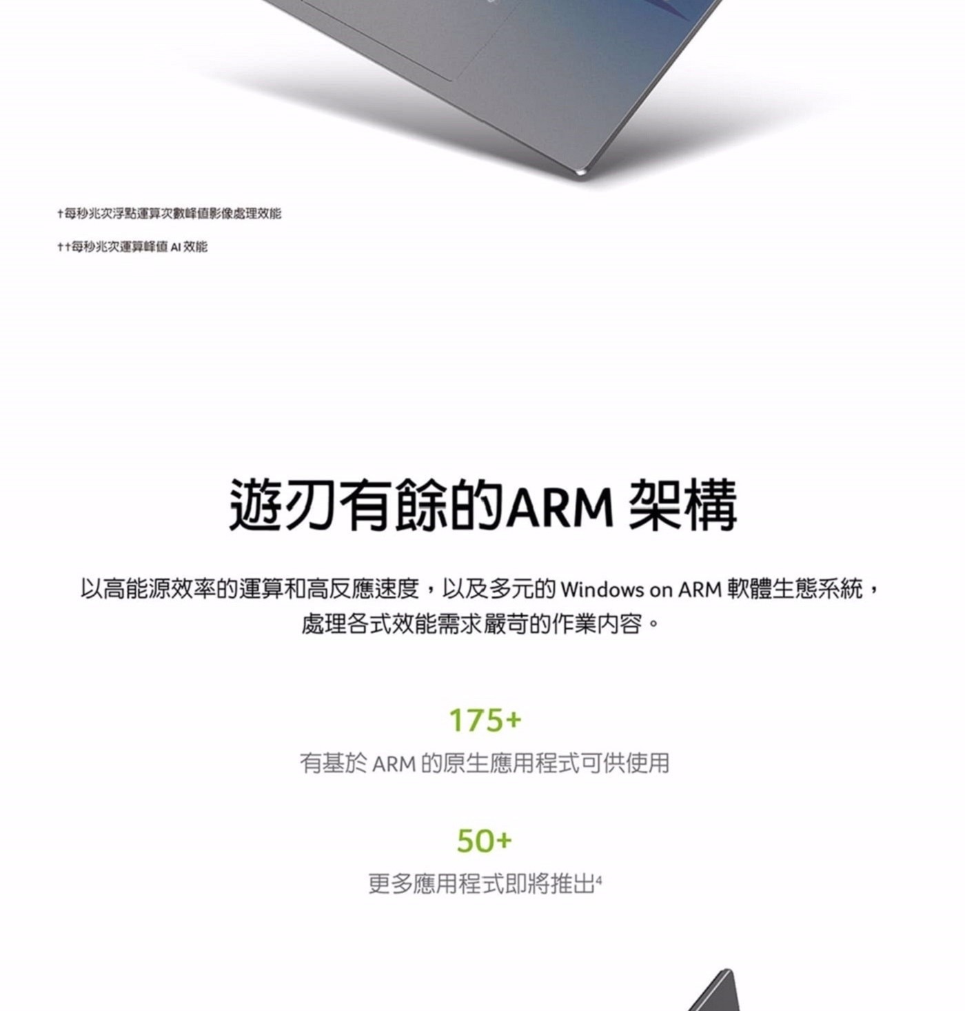 ACER 14.5 吋 AI 筆記型電腦 SF14-11T-X5F7