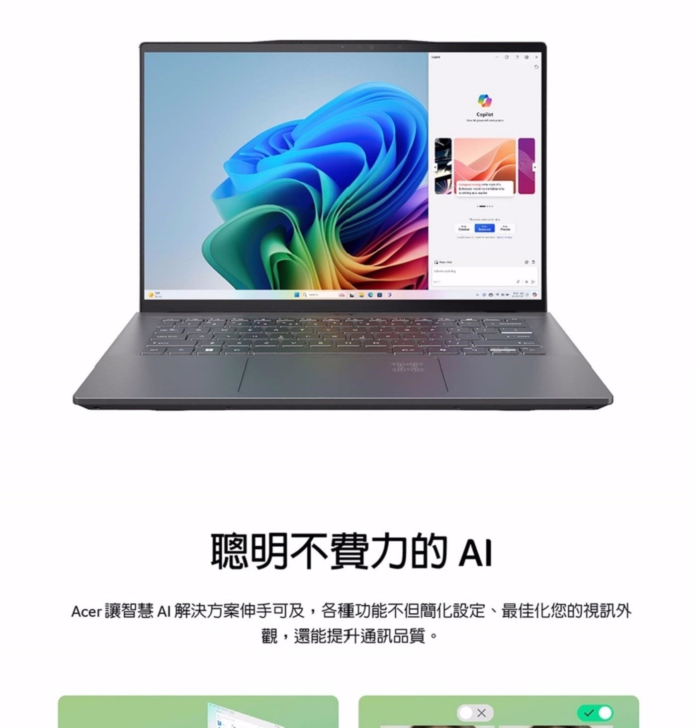 ACER 14.5 吋 AI 筆記型電腦 SF14-11T-X5F7